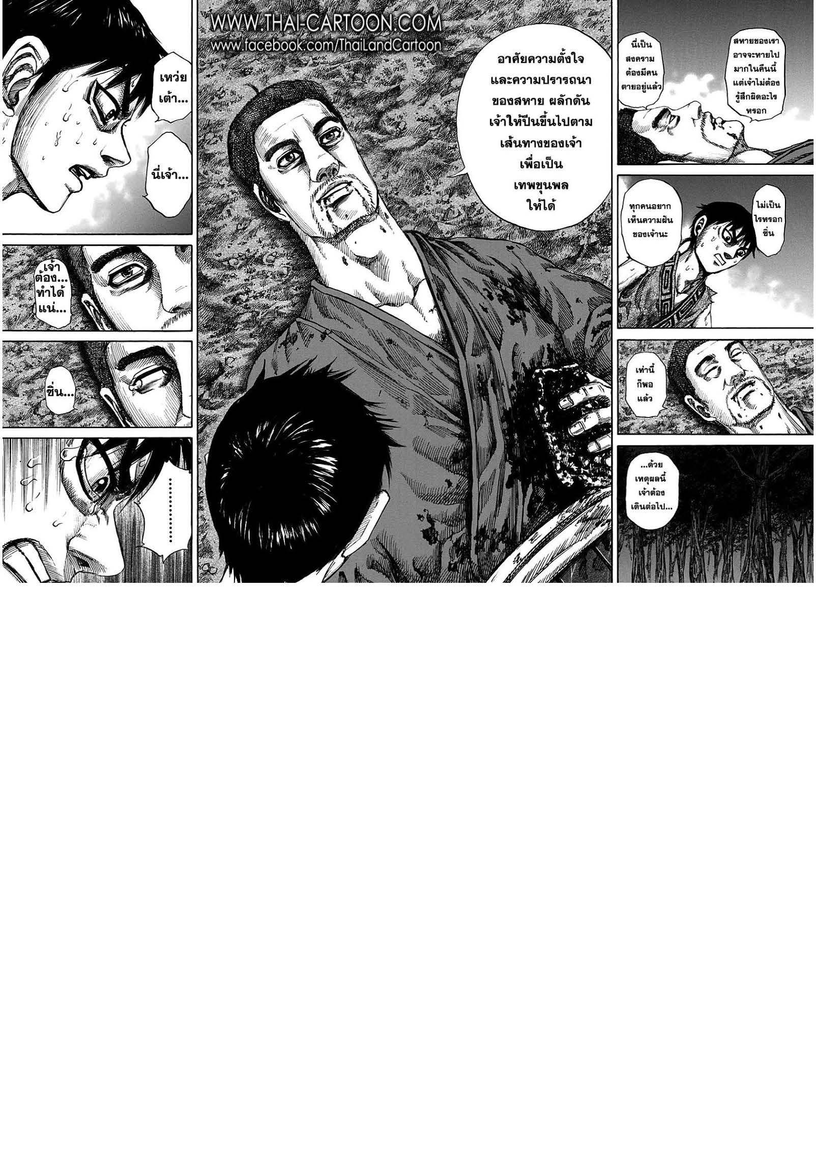 Manga-lc-com อ่านมังงะ อ่านการ์ตูน ออนไลน์ ฟรี Kingdom ตอนที่ 1 2 3 4 5 6 7 8 9 10 11 12 13 14 ฟรี ไม่มีโฆษณา Manga-lc - อ่าน มังงะ อ่าน การ์ตูน ออนไลน์ อ่านมังงะ ฟรี