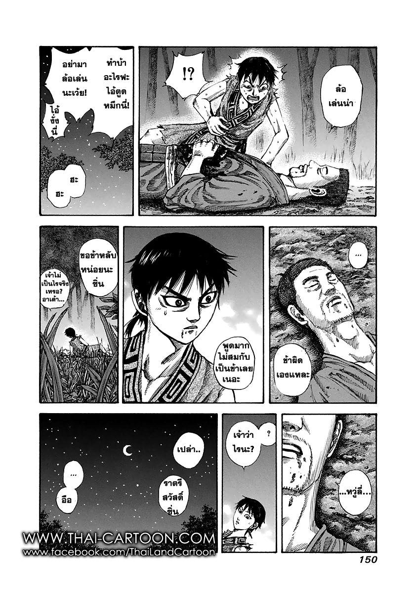 Manga-lc-com อ่านมังงะ อ่านการ์ตูน ออนไลน์ ฟรี Kingdom ตอนที่ 1 2 3 4 5 6 7 8 9 10 11 12 13 14 ฟรี ไม่มีโฆษณา Manga-lc - อ่าน มังงะ อ่าน การ์ตูน ออนไลน์ อ่านมังงะ ฟรี