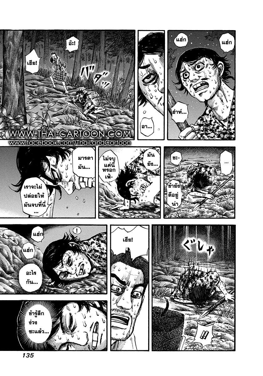 Manga-lc-com อ่านมังงะ อ่านการ์ตูน ออนไลน์ ฟรี Kingdom ตอนที่ 1 2 3 4 5 6 7 8 9 10 11 12 13 14 ฟรี ไม่มีโฆษณา Manga-lc - อ่าน มังงะ อ่าน การ์ตูน ออนไลน์ อ่านมังงะ ฟรี