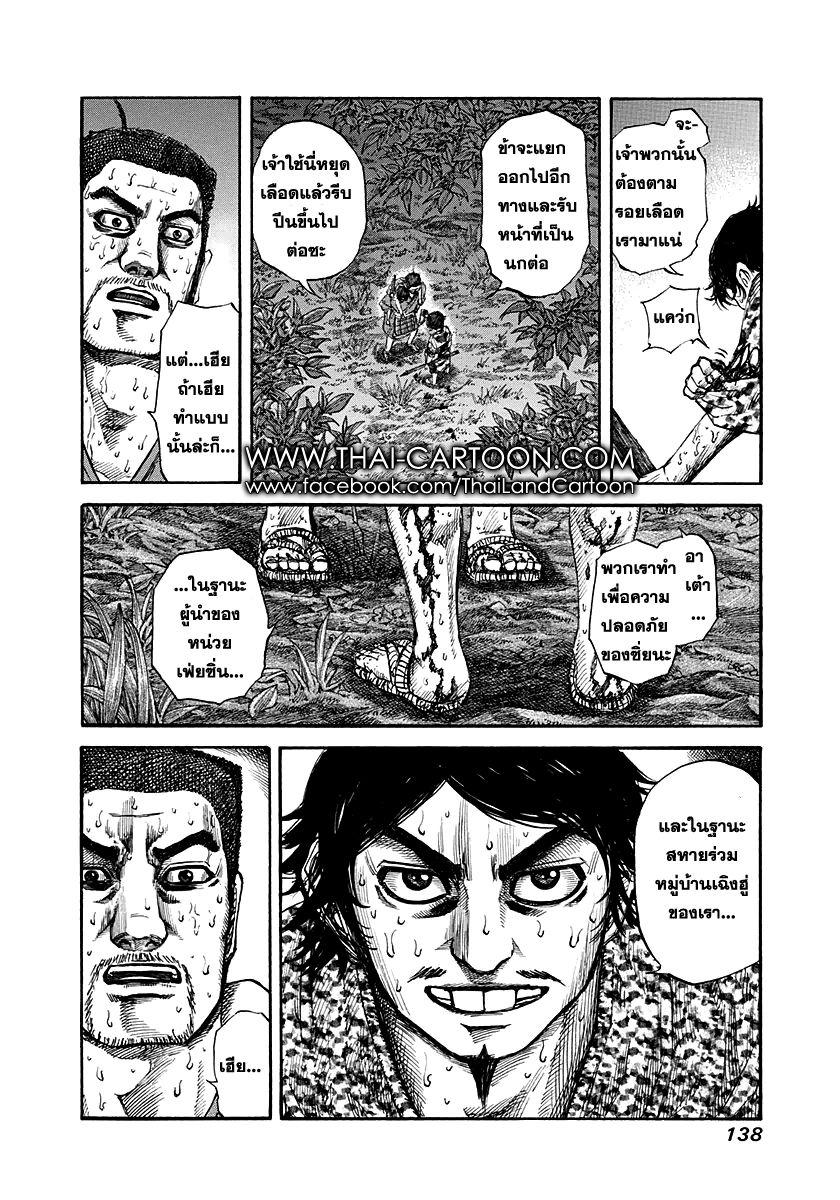 Manga-lc-com อ่านมังงะ อ่านการ์ตูน ออนไลน์ ฟรี Kingdom ตอนที่ 1 2 3 4 5 6 7 8 9 10 11 12 13 14 ฟรี ไม่มีโฆษณา Manga-lc - อ่าน มังงะ อ่าน การ์ตูน ออนไลน์ อ่านมังงะ ฟรี