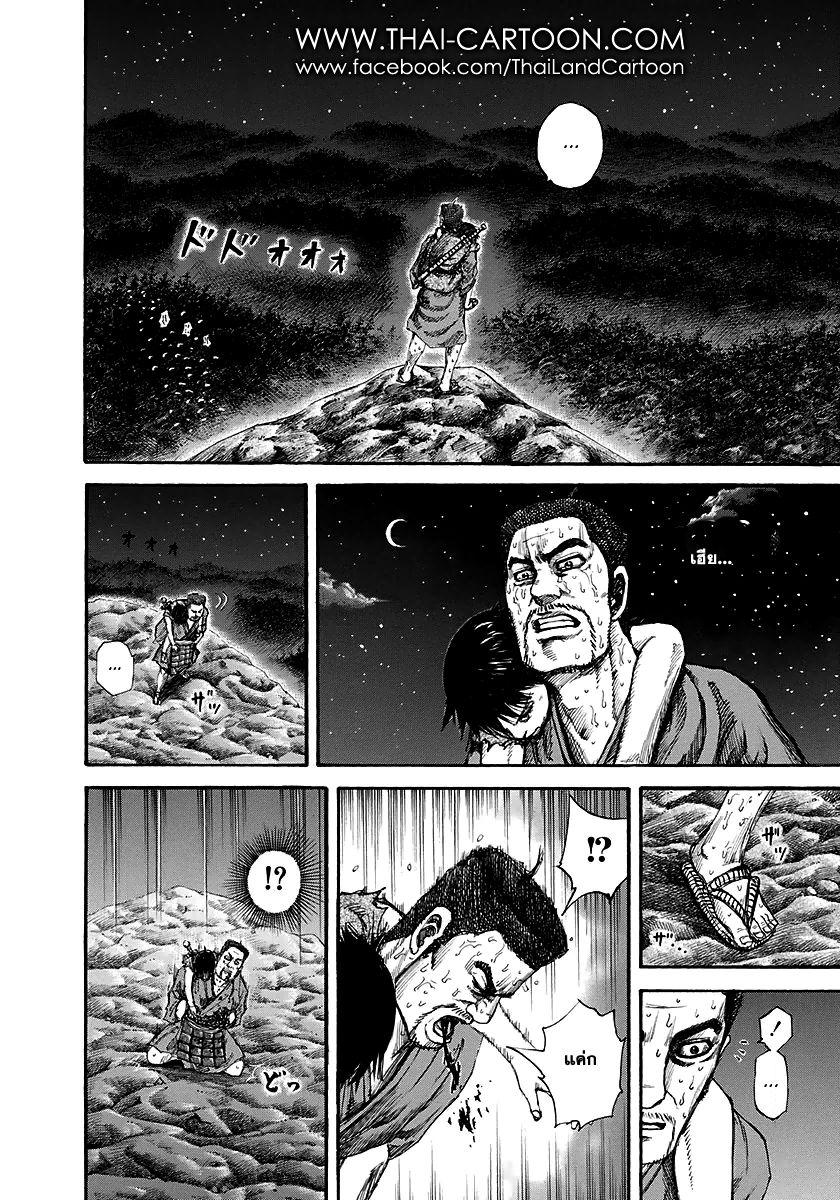 Manga-lc-com อ่านมังงะ อ่านการ์ตูน ออนไลน์ ฟรี Kingdom ตอนที่ 1 2 3 4 5 6 7 8 9 10 11 12 13 14 ฟรี ไม่มีโฆษณา Manga-lc - อ่าน มังงะ อ่าน การ์ตูน ออนไลน์ อ่านมังงะ ฟรี