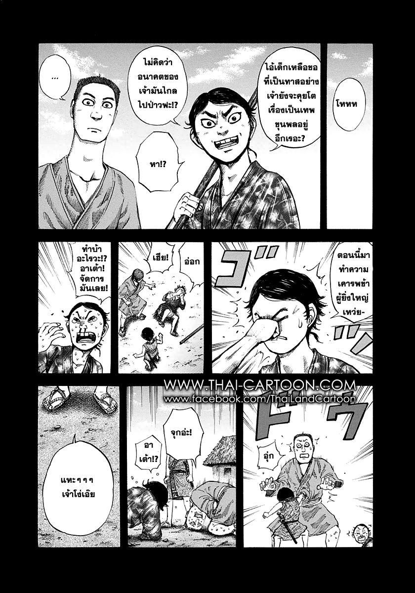 Manga-lc-com อ่านมังงะ อ่านการ์ตูน ออนไลน์ ฟรี Kingdom ตอนที่ 1 2 3 4 5 6 7 8 9 10 11 12 13 14 ฟรี ไม่มีโฆษณา Manga-lc - อ่าน มังงะ อ่าน การ์ตูน ออนไลน์ อ่านมังงะ ฟรี