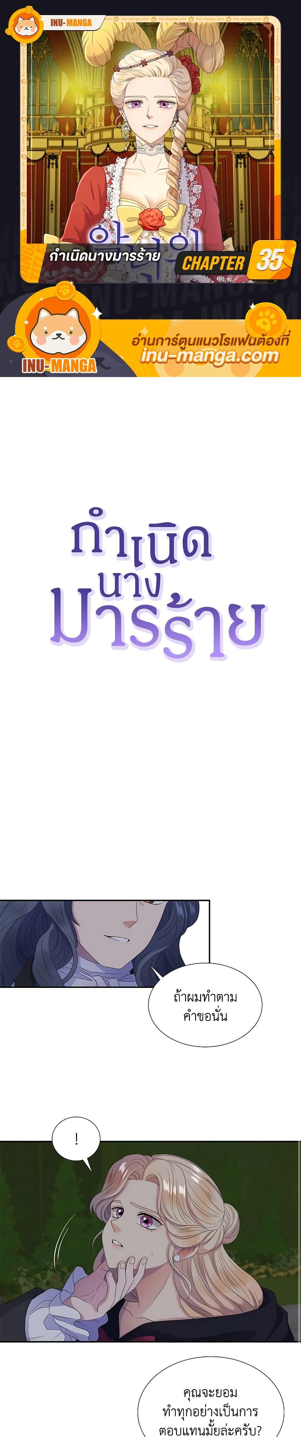 Manga-lc-com อ่านมังงะ อ่านการ์ตูน ออนไลน์ ฟรี Birth of a Villainess ตอนที่ 1 2 3 4 5 6 7 8 9 10 11 12 13 14 ฟรี ไม่มีโฆษณา Manga-lc - อ่าน มังงะ อ่าน การ์ตูน ออนไลน์ อ่านมังงะ ฟรี