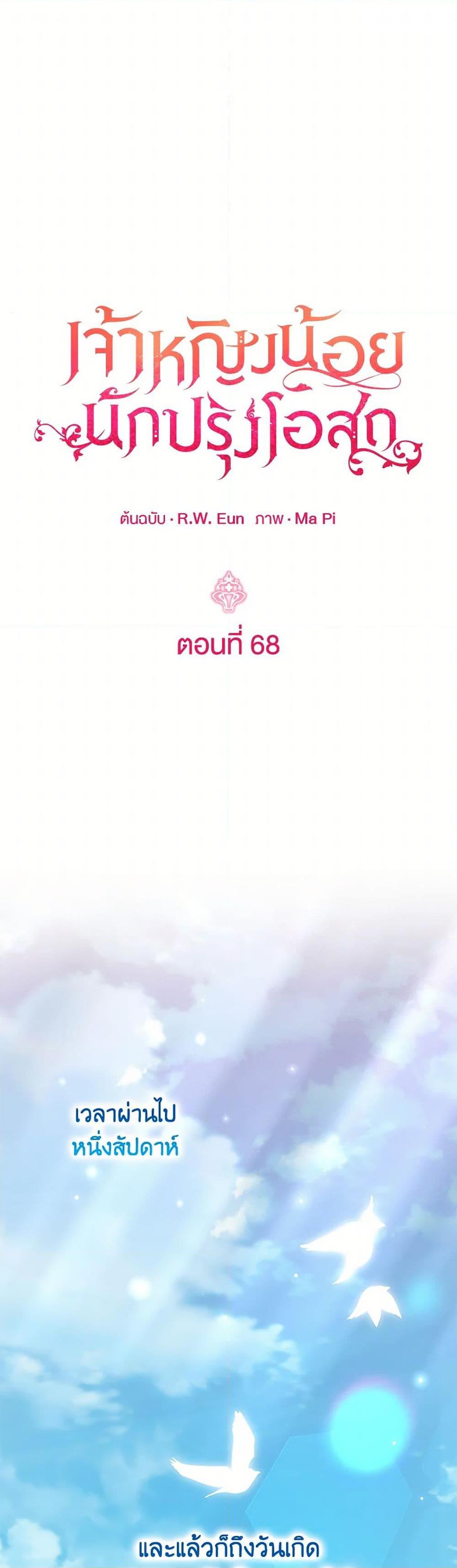 Manga-lc-com อ่านมังงะ อ่านการ์ตูน ออนไลน์ ฟรี Baby Pharmacist Princess ตอนที่ 1 2 3 4 5 6 7 8 9 10 11 12 13 14 ฟรี ไม่มีโฆษณา Manga-lc - อ่าน มังงะ อ่าน การ์ตูน ออนไลน์ อ่านมังงะ ฟรี