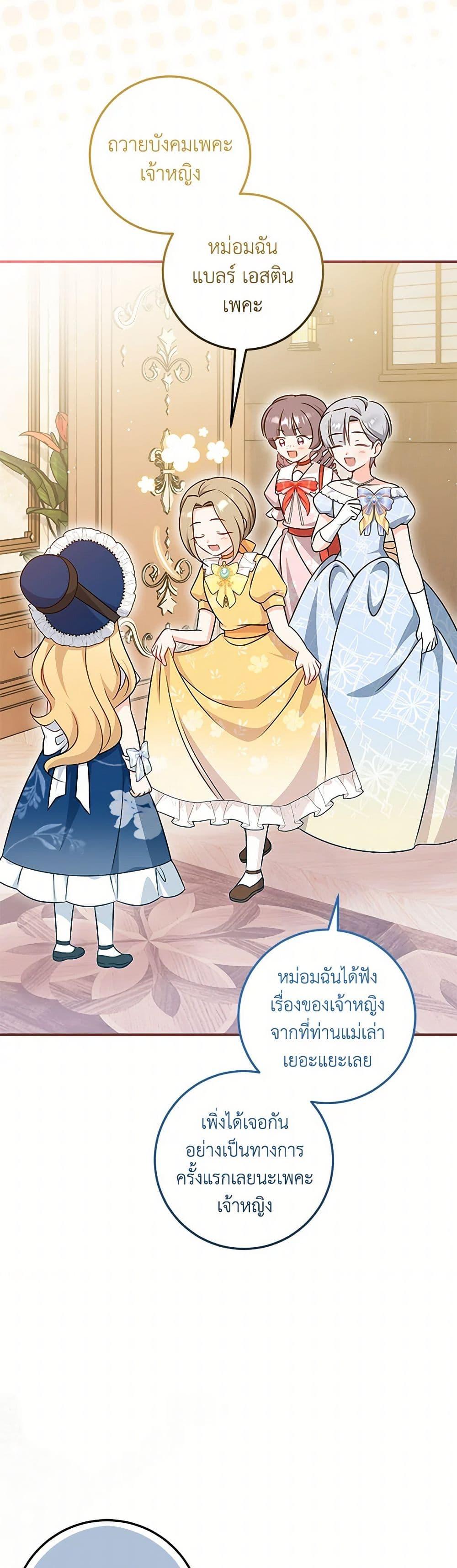 Manga-lc-com อ่านมังงะ อ่านการ์ตูน ออนไลน์ ฟรี Baby Pharmacist Princess ตอนที่ 1 2 3 4 5 6 7 8 9 10 11 12 13 14 ฟรี ไม่มีโฆษณา Manga-lc - อ่าน มังงะ อ่าน การ์ตูน ออนไลน์ อ่านมังงะ ฟรี