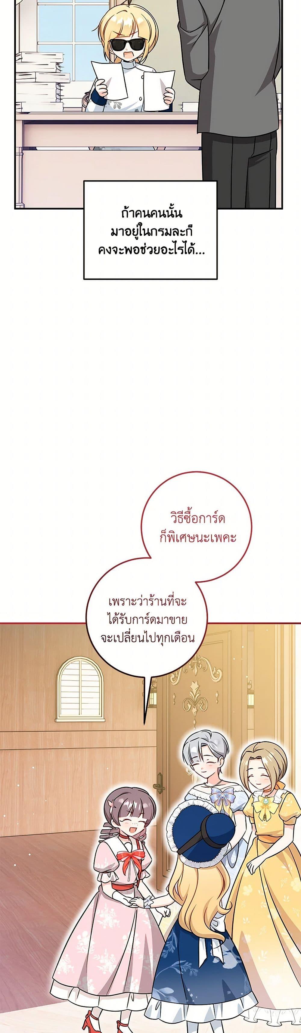 Manga-lc-com อ่านมังงะ อ่านการ์ตูน ออนไลน์ ฟรี Baby Pharmacist Princess ตอนที่ 1 2 3 4 5 6 7 8 9 10 11 12 13 14 ฟรี ไม่มีโฆษณา Manga-lc - อ่าน มังงะ อ่าน การ์ตูน ออนไลน์ อ่านมังงะ ฟรี