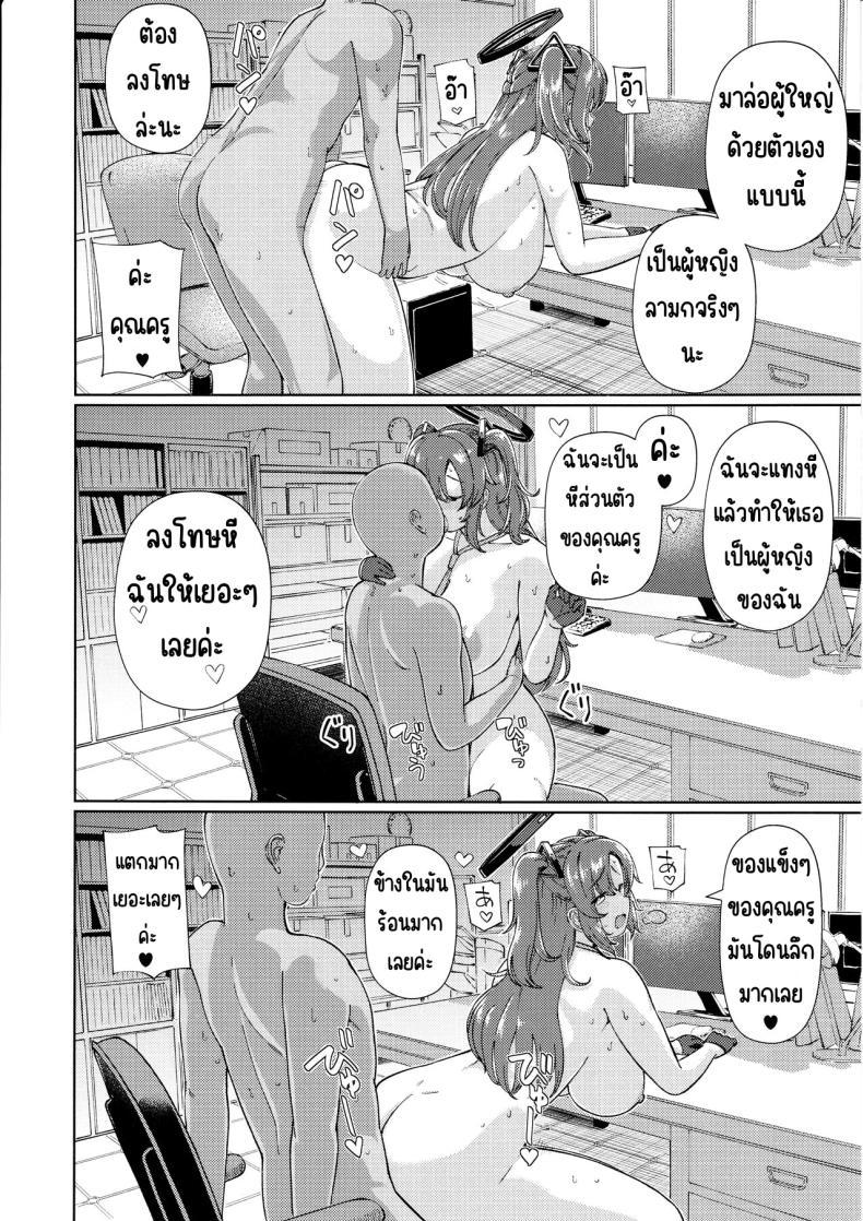 Doujin-Lc- อ่าน โดจิน มังฮวา เกาหลี ญี่ปุ่น จีน แปลไทย ยูกะกับคุณครูที่ยังซิง(C104) [Himepuchitei (Hamaburicchi)] Sensei no Doutei Chinpo to Aishou Yosugite Sex ni Dohamari suru Hayase Yuuka (Blue Archive) ตอนที่ 1 2 3 4 5 6 7 8 9 10 11 12 13 14 ฟรี ไม่มีโฆษณา อ่าน โดจิน Manhwa เกาหลี ญี่ปุ่น จีน เรามีครบ คัดมาให้เน้นๆ โดจิน 18+ รับประกันความฟินโดย  Doujin Lc