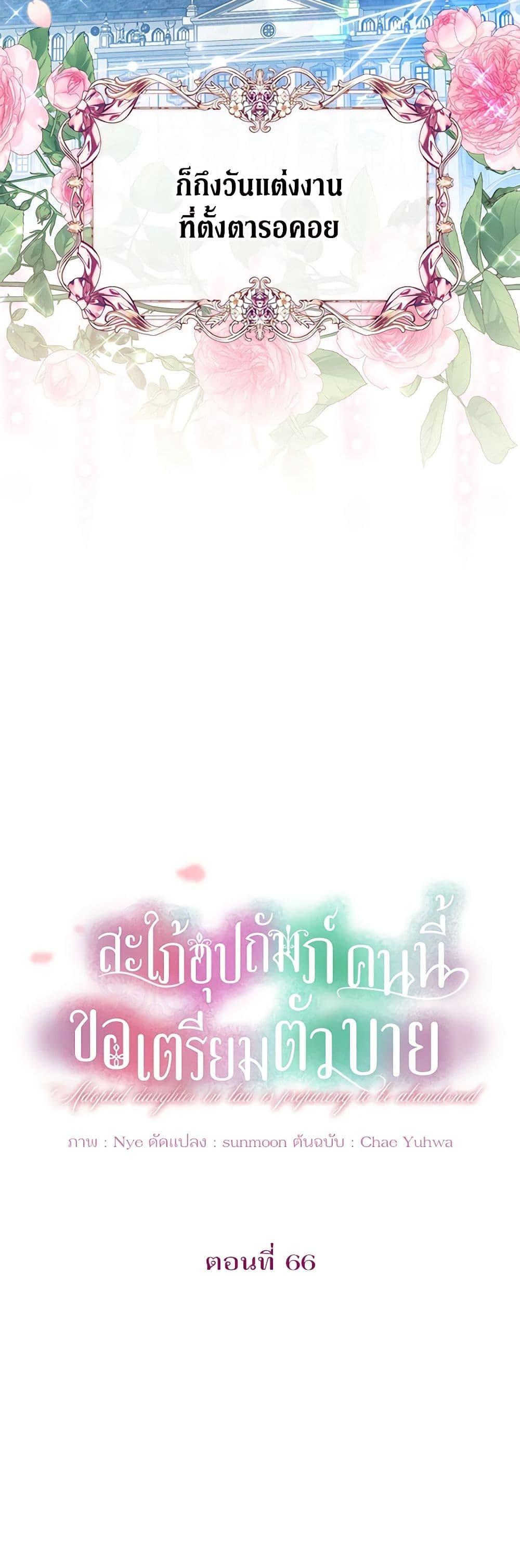 Manga-lc-com อ่านมังงะ อ่านการ์ตูน ออนไลน์ ฟรี The Adopted Daughter-in-law Wants To Leave ตอนที่ 1 2 3 4 5 6 7 8 9 10 11 12 13 14 ฟรี ไม่มีโฆษณา Manga-lc - อ่าน มังงะ อ่าน การ์ตูน ออนไลน์ อ่านมังงะ ฟรี