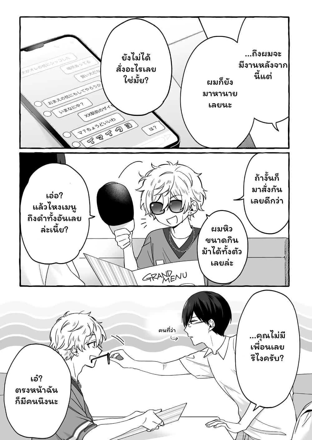 Manga-lc-com อ่านมังงะ อ่านการ์ตูน ออนไลน์ ฟรี Damedol to Sekai ni Hitori Dake no Fan ตอนที่ 1 2 3 4 5 6 7 8 9 10 11 12 13 14 ฟรี ไม่มีโฆษณา Manga-lc - อ่าน มังงะ อ่าน การ์ตูน ออนไลน์ อ่านมังงะ ฟรี
