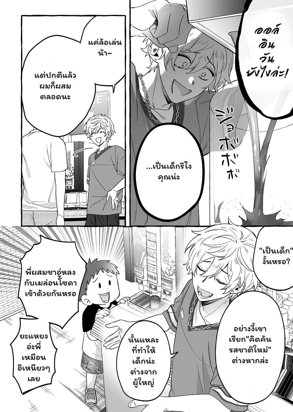 Manga-lc-com อ่านมังงะ อ่านการ์ตูน ออนไลน์ ฟรี Damedol to Sekai ni Hitori Dake no Fan ตอนที่ 1 2 3 4 5 6 7 8 9 10 11 12 13 14 ฟรี ไม่มีโฆษณา Manga-lc - อ่าน มังงะ อ่าน การ์ตูน ออนไลน์ อ่านมังงะ ฟรี