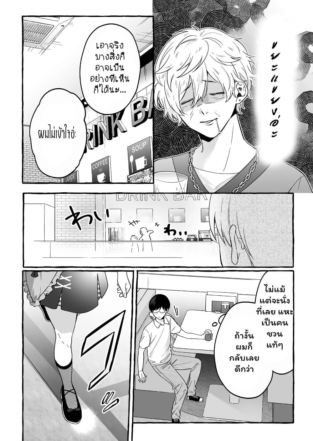 Manga-lc-com อ่านมังงะ อ่านการ์ตูน ออนไลน์ ฟรี Damedol to Sekai ni Hitori Dake no Fan ตอนที่ 1 2 3 4 5 6 7 8 9 10 11 12 13 14 ฟรี ไม่มีโฆษณา Manga-lc - อ่าน มังงะ อ่าน การ์ตูน ออนไลน์ อ่านมังงะ ฟรี