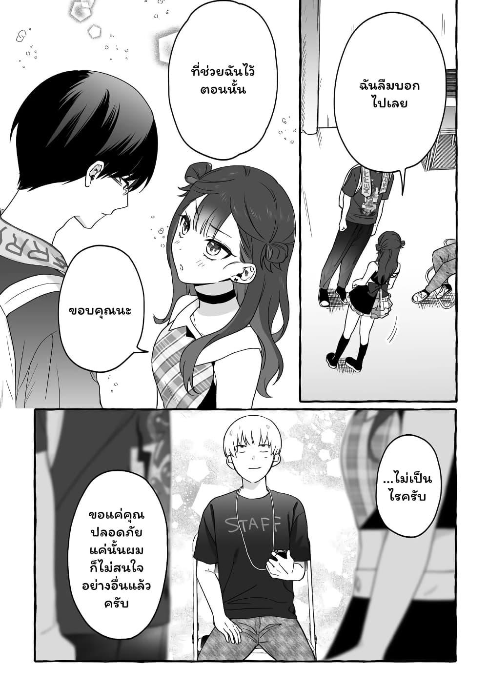 Manga-lc-com อ่านมังงะ อ่านการ์ตูน ออนไลน์ ฟรี Damedol to Sekai ni Hitori Dake no Fan ตอนที่ 1 2 3 4 5 6 7 8 9 10 11 12 13 14 ฟรี ไม่มีโฆษณา Manga-lc - อ่าน มังงะ อ่าน การ์ตูน ออนไลน์ อ่านมังงะ ฟรี
