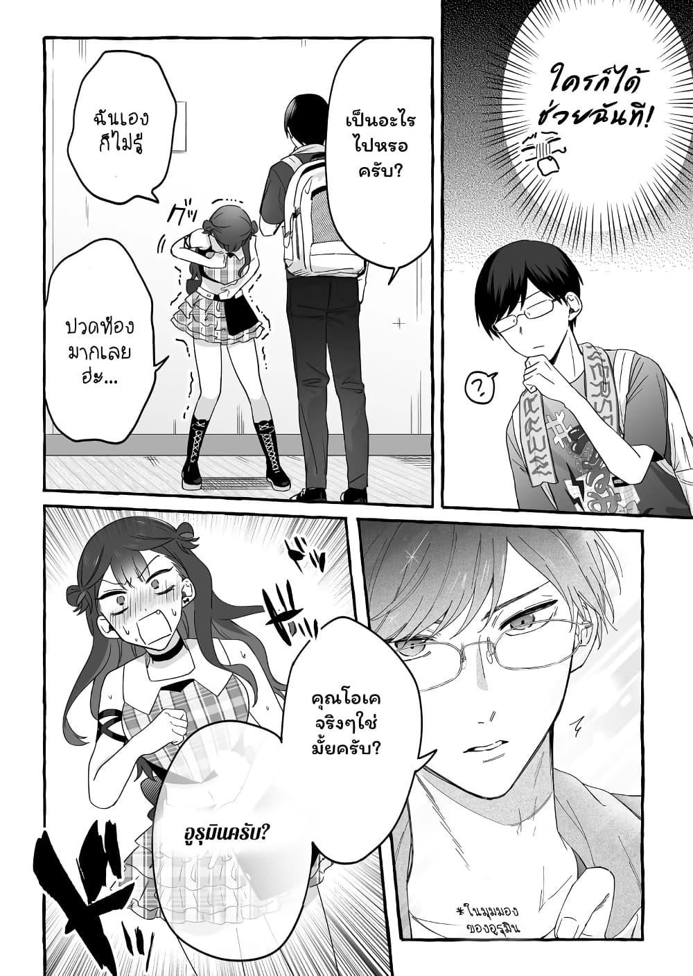 Manga-lc-com อ่านมังงะ อ่านการ์ตูน ออนไลน์ ฟรี Damedol to Sekai ni Hitori Dake no Fan ตอนที่ 1 2 3 4 5 6 7 8 9 10 11 12 13 14 ฟรี ไม่มีโฆษณา Manga-lc - อ่าน มังงะ อ่าน การ์ตูน ออนไลน์ อ่านมังงะ ฟรี