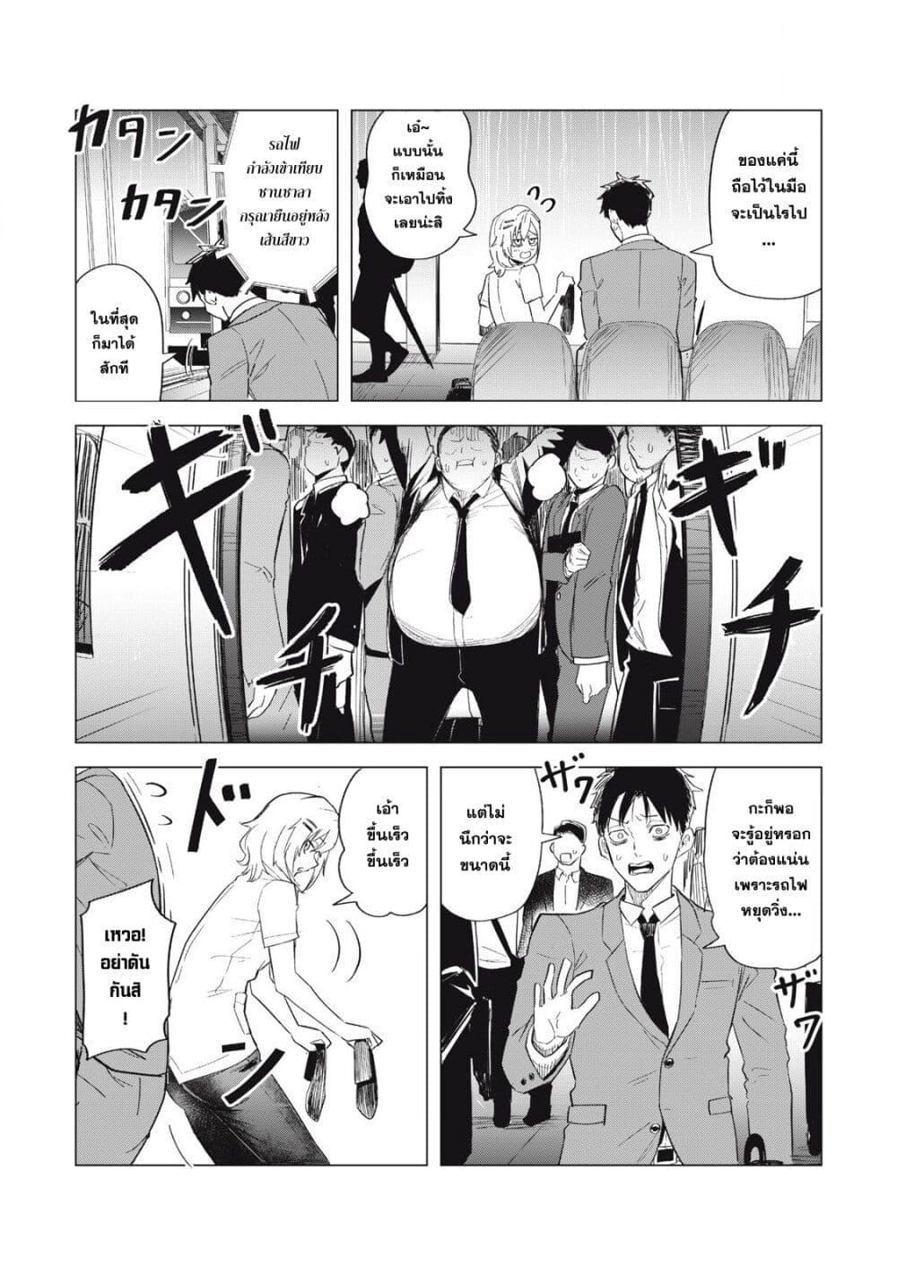 Manga-lc-com อ่านมังงะ อ่านการ์ตูน ออนไลน์ ฟรี Asa no Tsuukin Densha de, Yatara to Hanashikakete Kuru Joshikousei ตอนที่ 1 2 3 4 5 6 7 8 9 10 11 12 13 14 ฟรี ไม่มีโฆษณา Manga-lc - อ่าน มังงะ อ่าน การ์ตูน ออนไลน์ อ่านมังงะ ฟรี