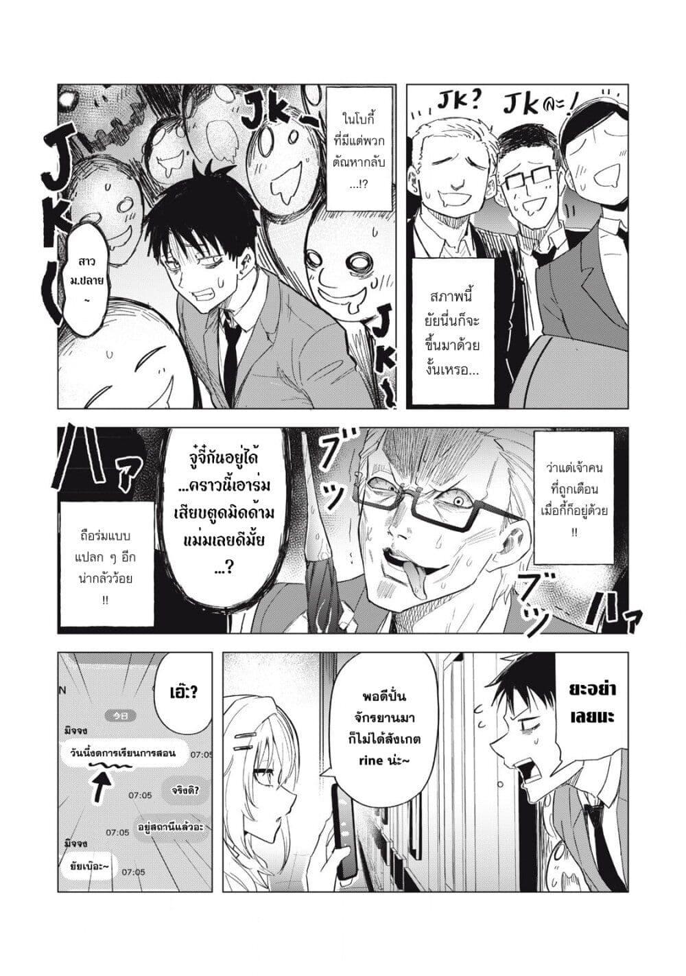 Manga-lc-com อ่านมังงะ อ่านการ์ตูน ออนไลน์ ฟรี Asa no Tsuukin Densha de, Yatara to Hanashikakete Kuru Joshikousei ตอนที่ 1 2 3 4 5 6 7 8 9 10 11 12 13 14 ฟรี ไม่มีโฆษณา Manga-lc - อ่าน มังงะ อ่าน การ์ตูน ออนไลน์ อ่านมังงะ ฟรี