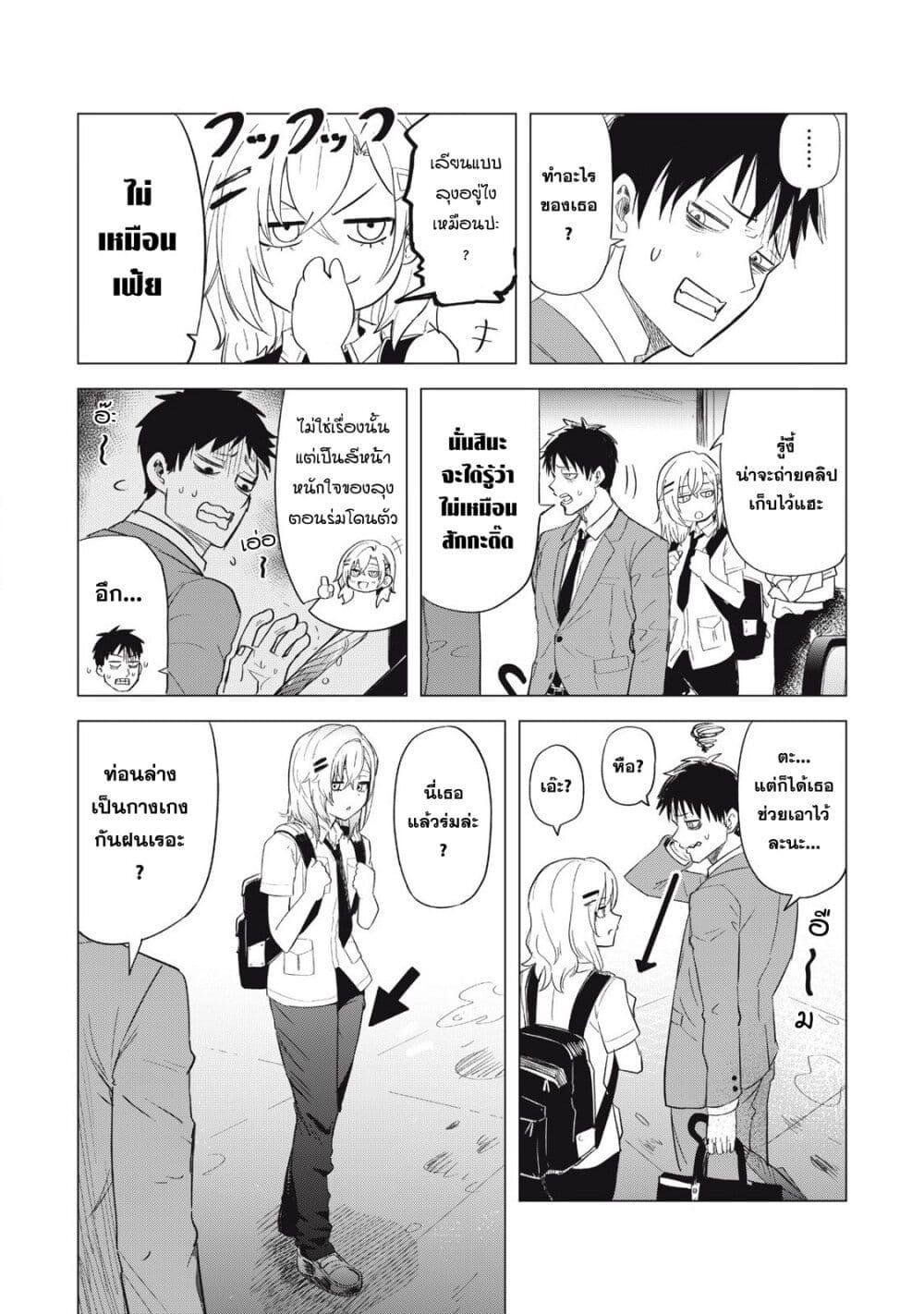 Manga-lc-com อ่านมังงะ อ่านการ์ตูน ออนไลน์ ฟรี Asa no Tsuukin Densha de, Yatara to Hanashikakete Kuru Joshikousei ตอนที่ 1 2 3 4 5 6 7 8 9 10 11 12 13 14 ฟรี ไม่มีโฆษณา Manga-lc - อ่าน มังงะ อ่าน การ์ตูน ออนไลน์ อ่านมังงะ ฟรี