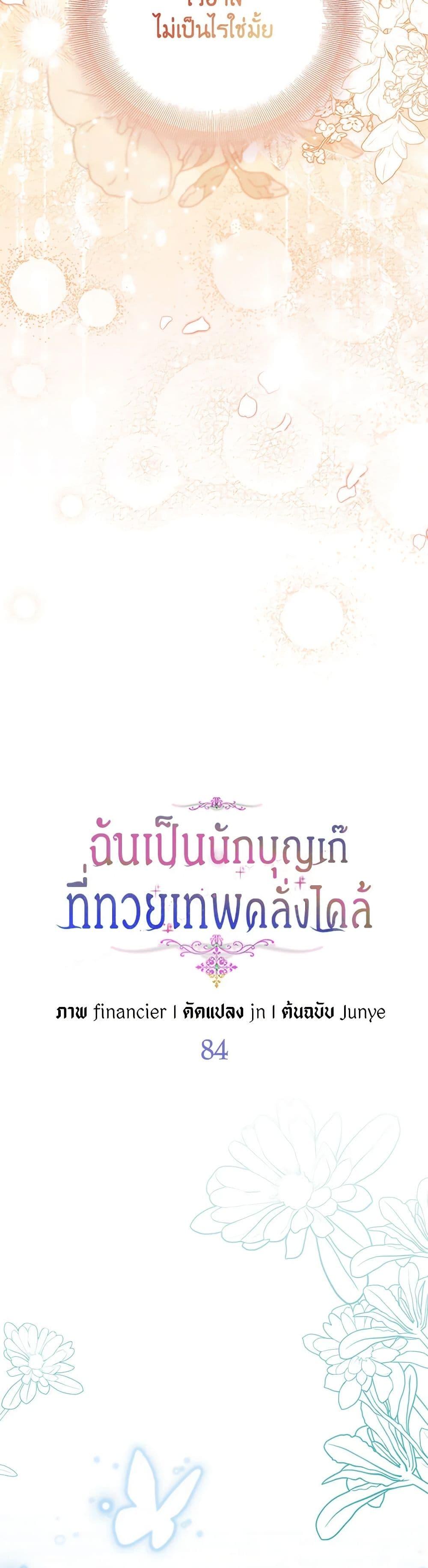 Manga-lc-com อ่านมังงะ อ่านการ์ตูน ออนไลน์ ฟรี I’m a Fake Saintess but the Gods are Obsessed ตอนที่ 1 2 3 4 5 6 7 8 9 10 11 12 13 14 ฟรี ไม่มีโฆษณา Manga-lc - อ่าน มังงะ อ่าน การ์ตูน ออนไลน์ อ่านมังงะ ฟรี