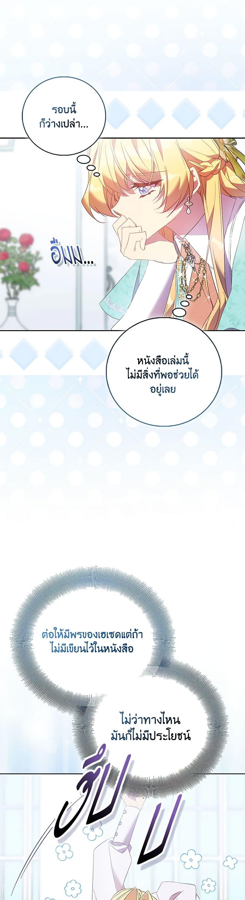 Manga-lc-com อ่านมังงะ อ่านการ์ตูน ออนไลน์ ฟรี I’m a Fake Saintess but the Gods are Obsessed ตอนที่ 1 2 3 4 5 6 7 8 9 10 11 12 13 14 ฟรี ไม่มีโฆษณา Manga-lc - อ่าน มังงะ อ่าน การ์ตูน ออนไลน์ อ่านมังงะ ฟรี