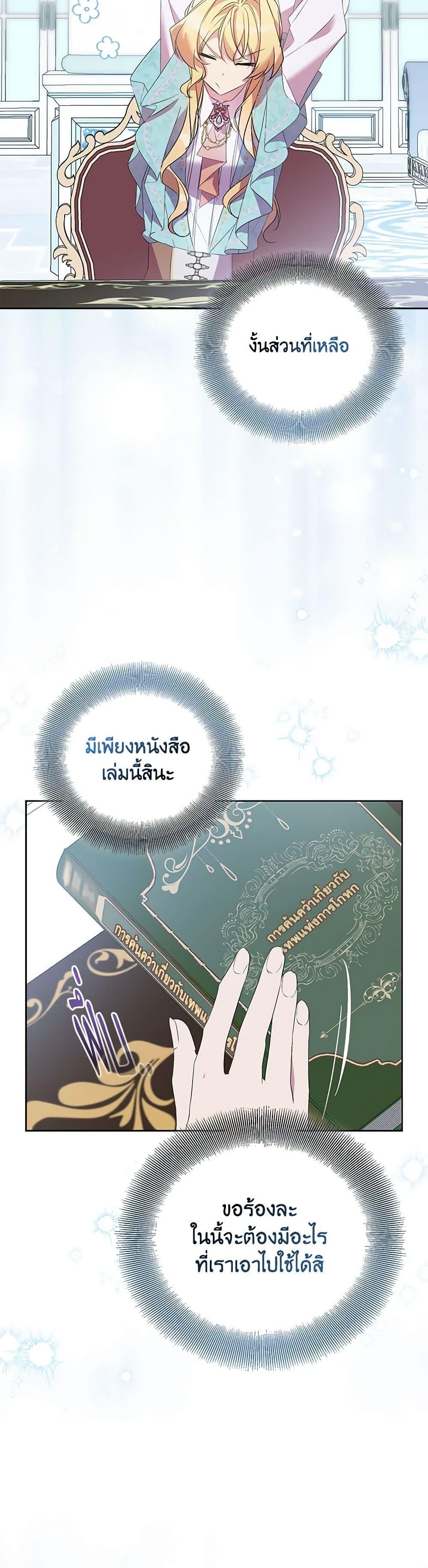 Manga-lc-com อ่านมังงะ อ่านการ์ตูน ออนไลน์ ฟรี I’m a Fake Saintess but the Gods are Obsessed ตอนที่ 1 2 3 4 5 6 7 8 9 10 11 12 13 14 ฟรี ไม่มีโฆษณา Manga-lc - อ่าน มังงะ อ่าน การ์ตูน ออนไลน์ อ่านมังงะ ฟรี