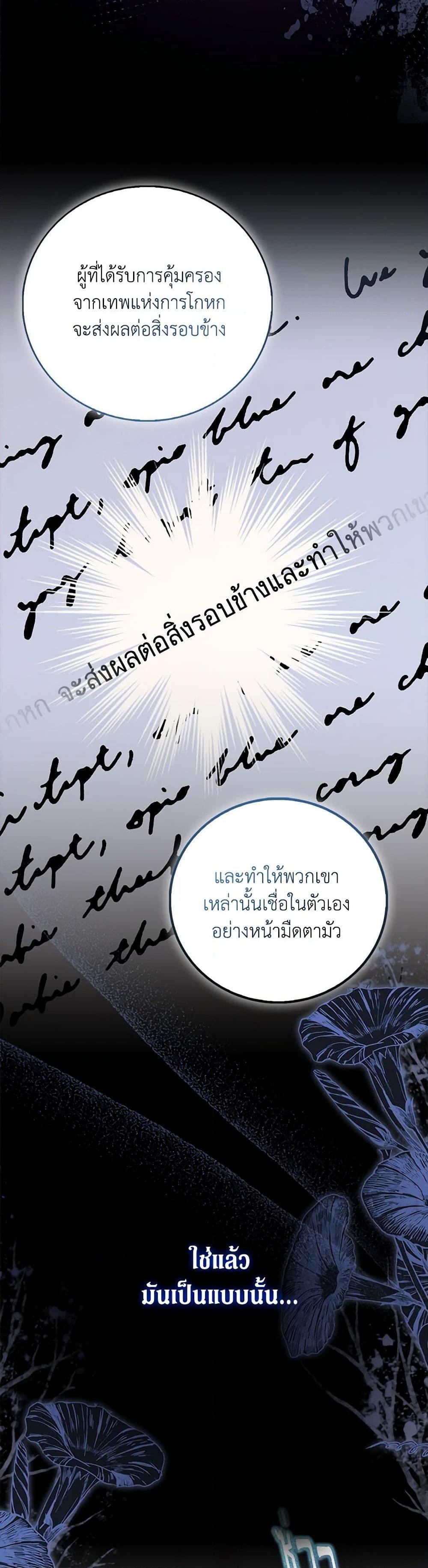 Manga-lc-com อ่านมังงะ อ่านการ์ตูน ออนไลน์ ฟรี I’m a Fake Saintess but the Gods are Obsessed ตอนที่ 1 2 3 4 5 6 7 8 9 10 11 12 13 14 ฟรี ไม่มีโฆษณา Manga-lc - อ่าน มังงะ อ่าน การ์ตูน ออนไลน์ อ่านมังงะ ฟรี