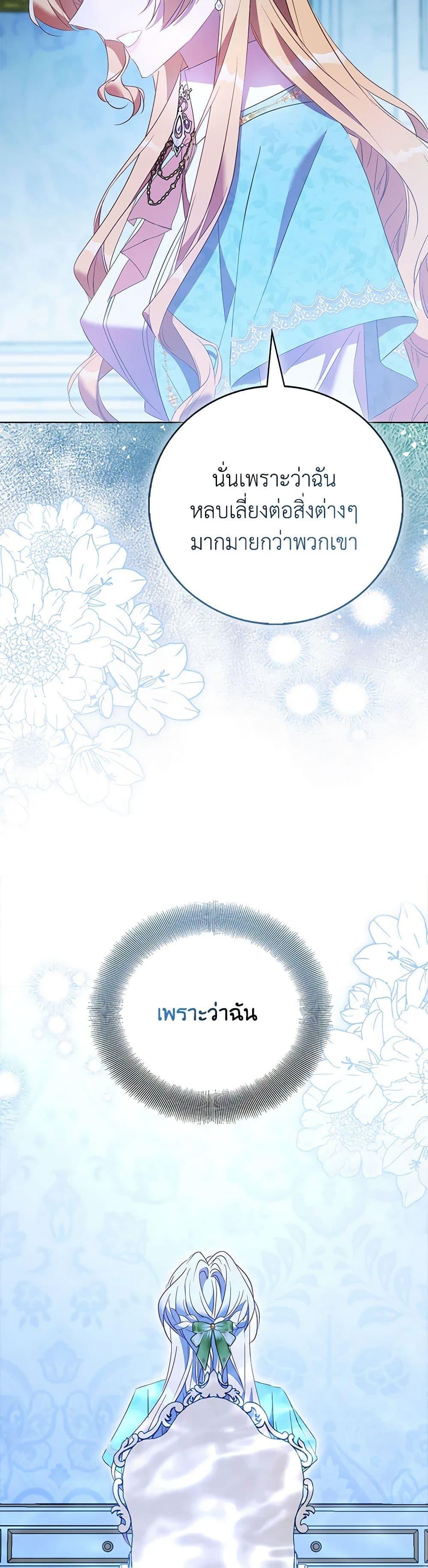 Manga-lc-com อ่านมังงะ อ่านการ์ตูน ออนไลน์ ฟรี I’m a Fake Saintess but the Gods are Obsessed ตอนที่ 1 2 3 4 5 6 7 8 9 10 11 12 13 14 ฟรี ไม่มีโฆษณา Manga-lc - อ่าน มังงะ อ่าน การ์ตูน ออนไลน์ อ่านมังงะ ฟรี