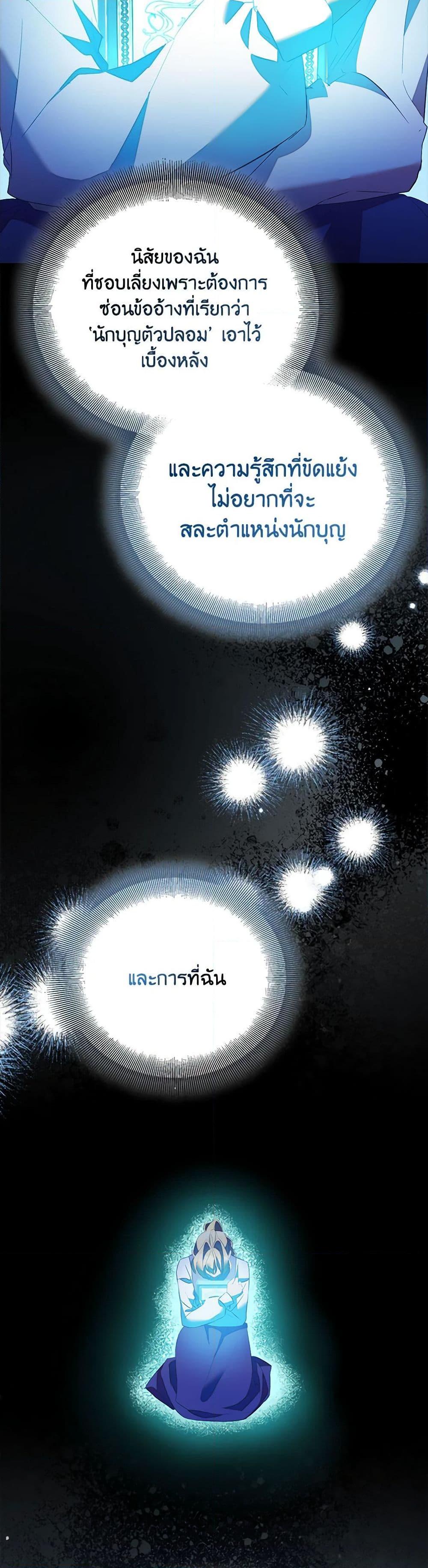Manga-lc-com อ่านมังงะ อ่านการ์ตูน ออนไลน์ ฟรี I’m a Fake Saintess but the Gods are Obsessed ตอนที่ 1 2 3 4 5 6 7 8 9 10 11 12 13 14 ฟรี ไม่มีโฆษณา Manga-lc - อ่าน มังงะ อ่าน การ์ตูน ออนไลน์ อ่านมังงะ ฟรี