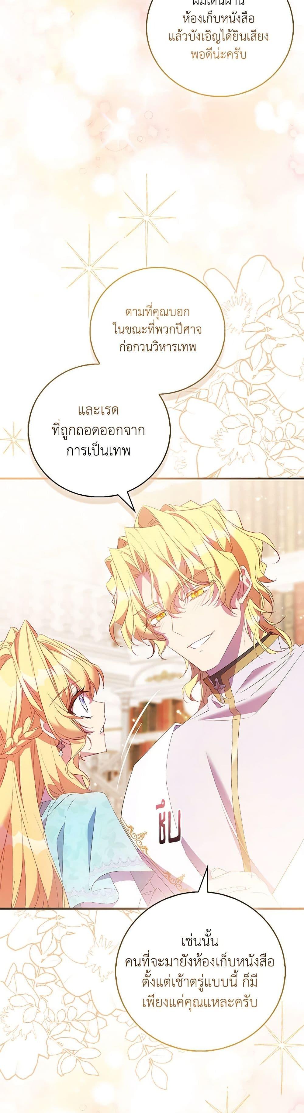 Manga-lc-com อ่านมังงะ อ่านการ์ตูน ออนไลน์ ฟรี I’m a Fake Saintess but the Gods are Obsessed ตอนที่ 1 2 3 4 5 6 7 8 9 10 11 12 13 14 ฟรี ไม่มีโฆษณา Manga-lc - อ่าน มังงะ อ่าน การ์ตูน ออนไลน์ อ่านมังงะ ฟรี