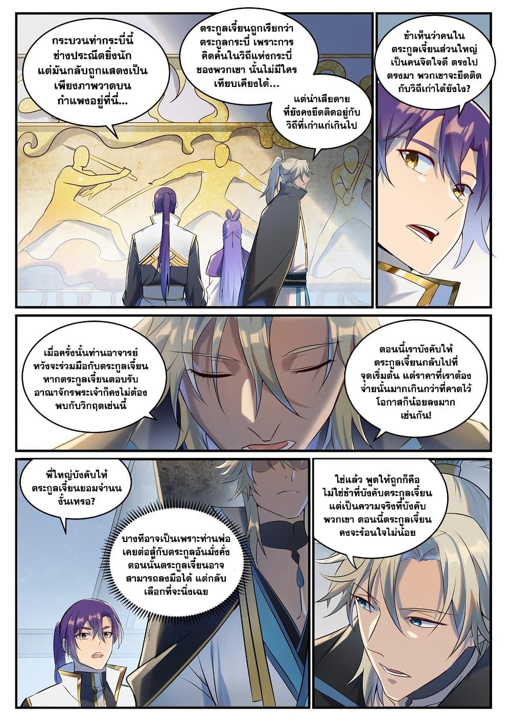 Manga-lc-com อ่านมังงะ อ่านการ์ตูน ออนไลน์ ฟรี Bailian Chengshen ตอนที่ 1 2 3 4 5 6 7 8 9 10 11 12 13 14 ฟรี ไม่มีโฆษณา Manga-lc - อ่าน มังงะ อ่าน การ์ตูน ออนไลน์ อ่านมังงะ ฟรี