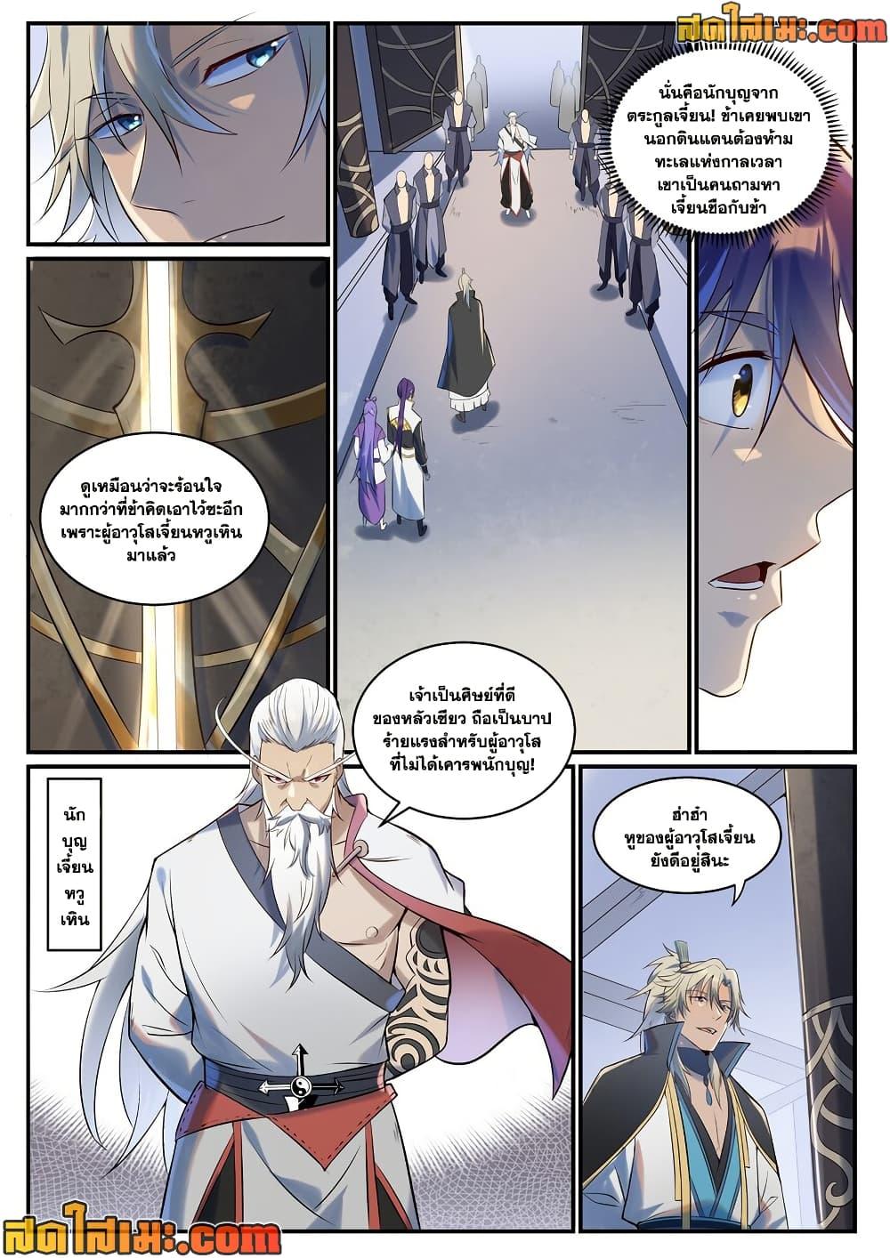 Manga-lc-com อ่านมังงะ อ่านการ์ตูน ออนไลน์ ฟรี Bailian Chengshen ตอนที่ 1 2 3 4 5 6 7 8 9 10 11 12 13 14 ฟรี ไม่มีโฆษณา Manga-lc - อ่าน มังงะ อ่าน การ์ตูน ออนไลน์ อ่านมังงะ ฟรี