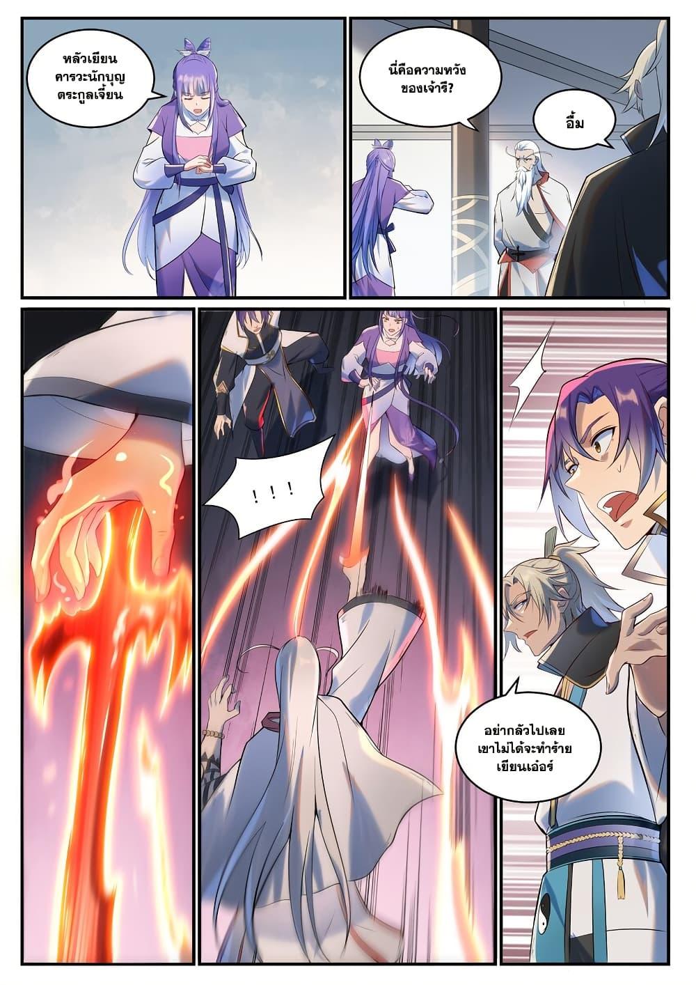 Manga-lc-com อ่านมังงะ อ่านการ์ตูน ออนไลน์ ฟรี Bailian Chengshen ตอนที่ 1 2 3 4 5 6 7 8 9 10 11 12 13 14 ฟรี ไม่มีโฆษณา Manga-lc - อ่าน มังงะ อ่าน การ์ตูน ออนไลน์ อ่านมังงะ ฟรี