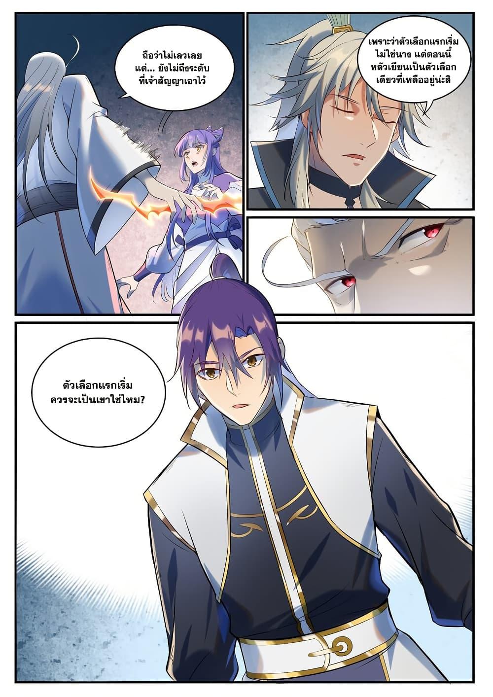 Manga-lc-com อ่านมังงะ อ่านการ์ตูน ออนไลน์ ฟรี Bailian Chengshen ตอนที่ 1 2 3 4 5 6 7 8 9 10 11 12 13 14 ฟรี ไม่มีโฆษณา Manga-lc - อ่าน มังงะ อ่าน การ์ตูน ออนไลน์ อ่านมังงะ ฟรี