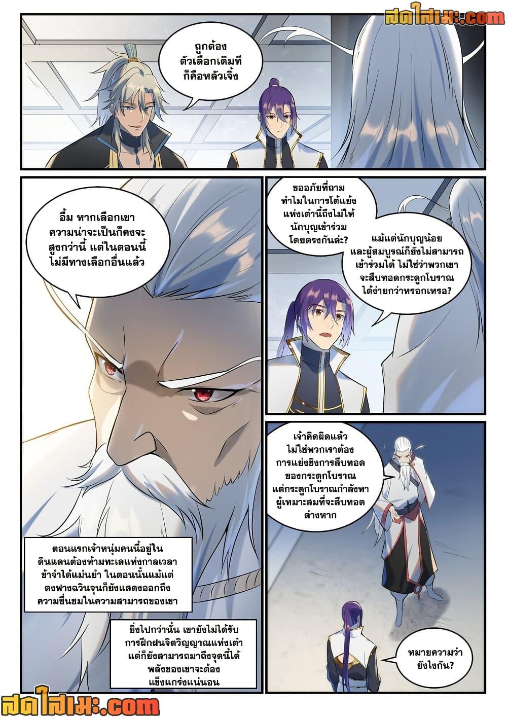 Manga-lc-com อ่านมังงะ อ่านการ์ตูน ออนไลน์ ฟรี Bailian Chengshen ตอนที่ 1 2 3 4 5 6 7 8 9 10 11 12 13 14 ฟรี ไม่มีโฆษณา Manga-lc - อ่าน มังงะ อ่าน การ์ตูน ออนไลน์ อ่านมังงะ ฟรี