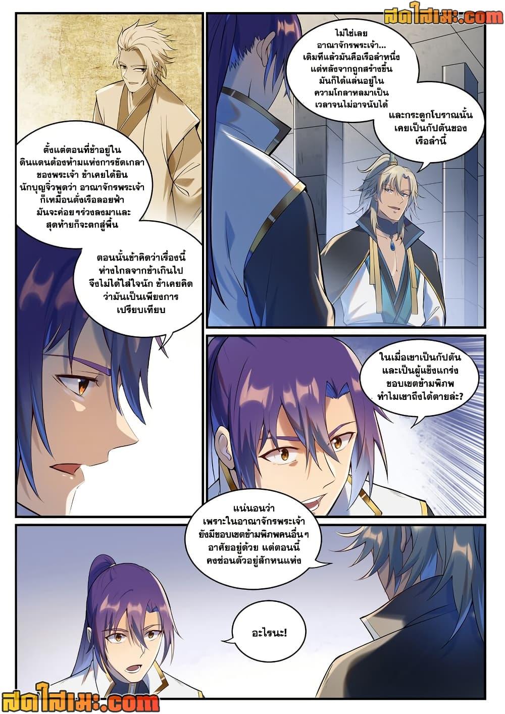 Manga-lc-com อ่านมังงะ อ่านการ์ตูน ออนไลน์ ฟรี Bailian Chengshen ตอนที่ 1 2 3 4 5 6 7 8 9 10 11 12 13 14 ฟรี ไม่มีโฆษณา Manga-lc - อ่าน มังงะ อ่าน การ์ตูน ออนไลน์ อ่านมังงะ ฟรี