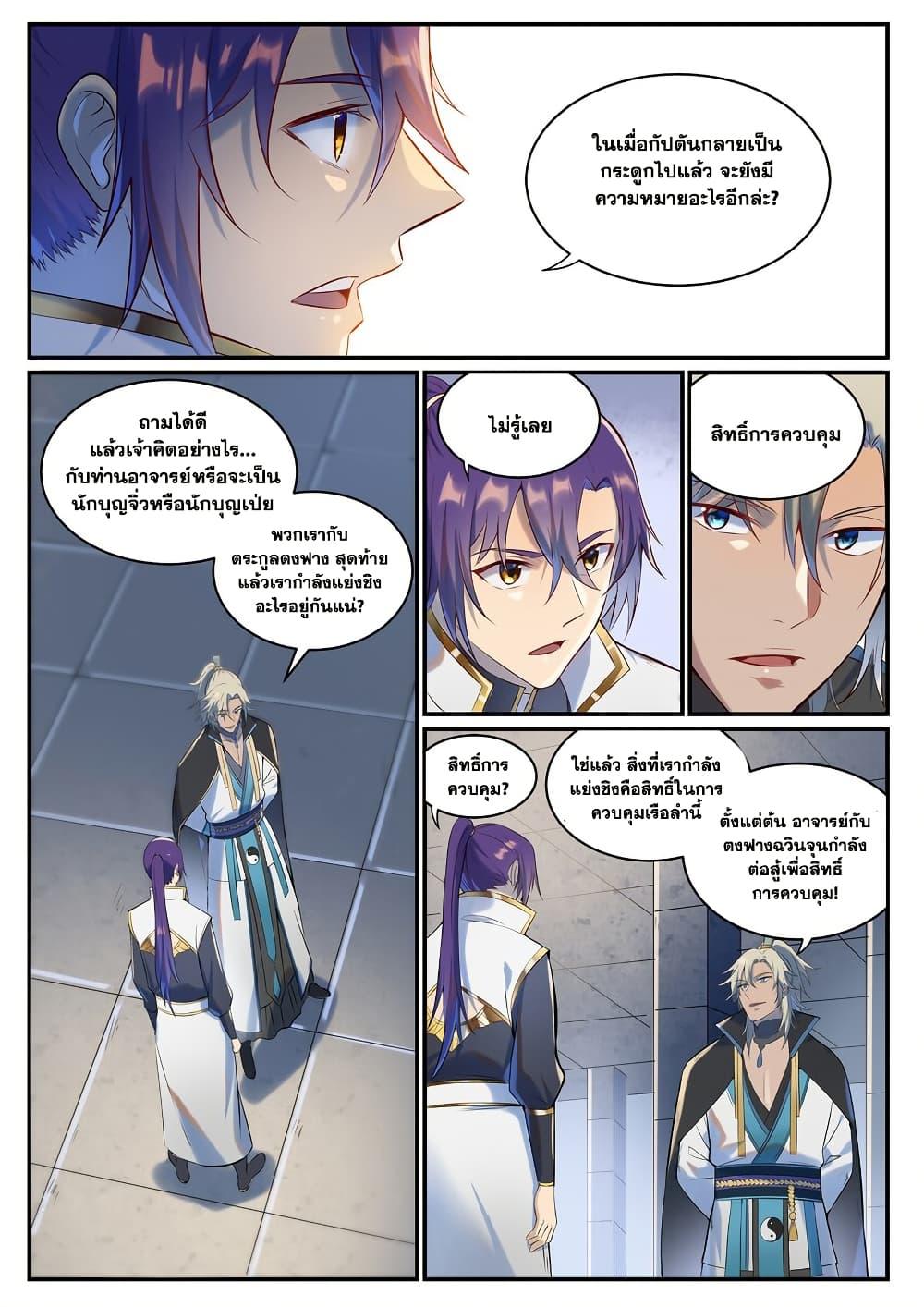 Manga-lc-com อ่านมังงะ อ่านการ์ตูน ออนไลน์ ฟรี Bailian Chengshen ตอนที่ 1 2 3 4 5 6 7 8 9 10 11 12 13 14 ฟรี ไม่มีโฆษณา Manga-lc - อ่าน มังงะ อ่าน การ์ตูน ออนไลน์ อ่านมังงะ ฟรี