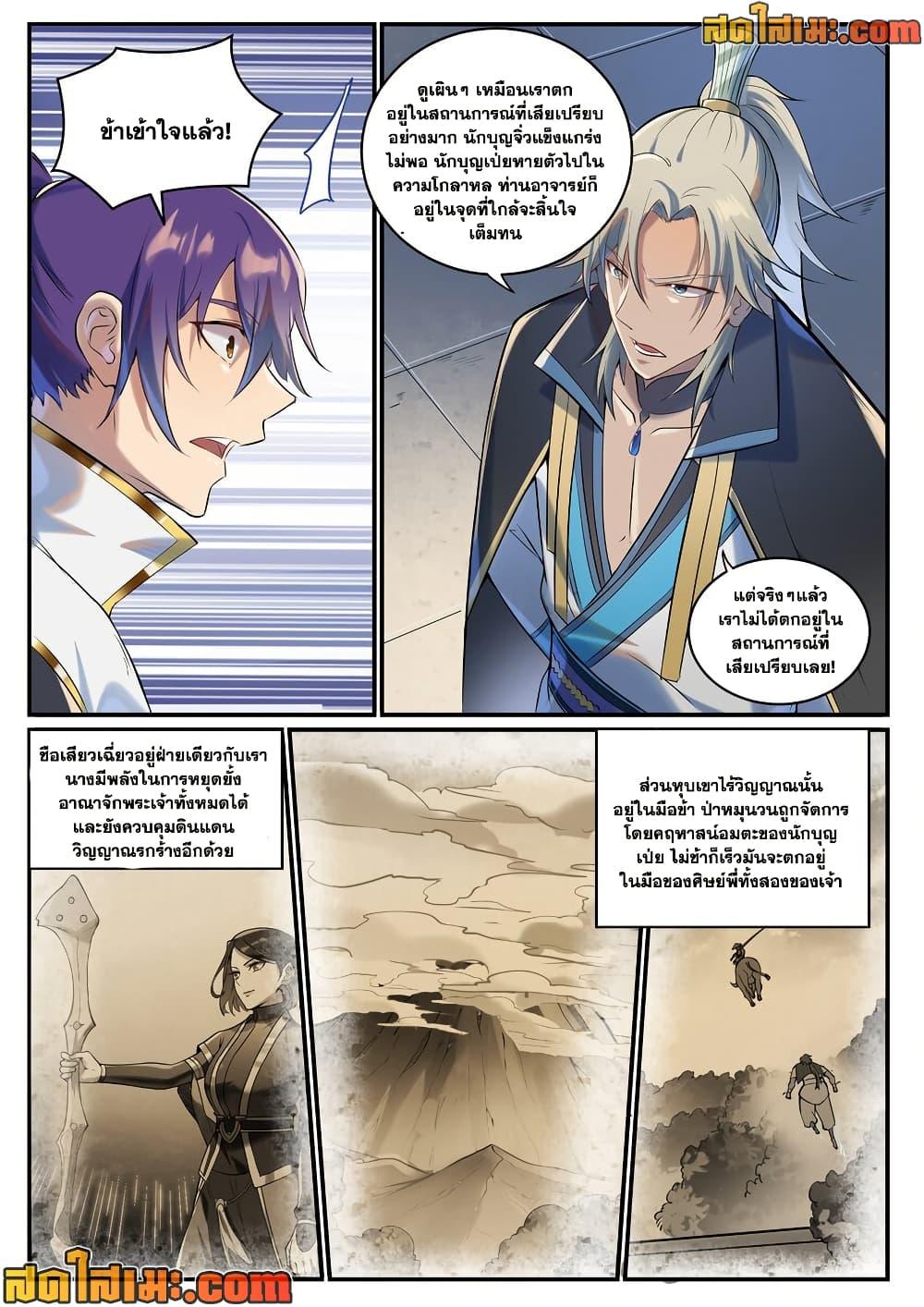 Manga-lc-com อ่านมังงะ อ่านการ์ตูน ออนไลน์ ฟรี Bailian Chengshen ตอนที่ 1 2 3 4 5 6 7 8 9 10 11 12 13 14 ฟรี ไม่มีโฆษณา Manga-lc - อ่าน มังงะ อ่าน การ์ตูน ออนไลน์ อ่านมังงะ ฟรี