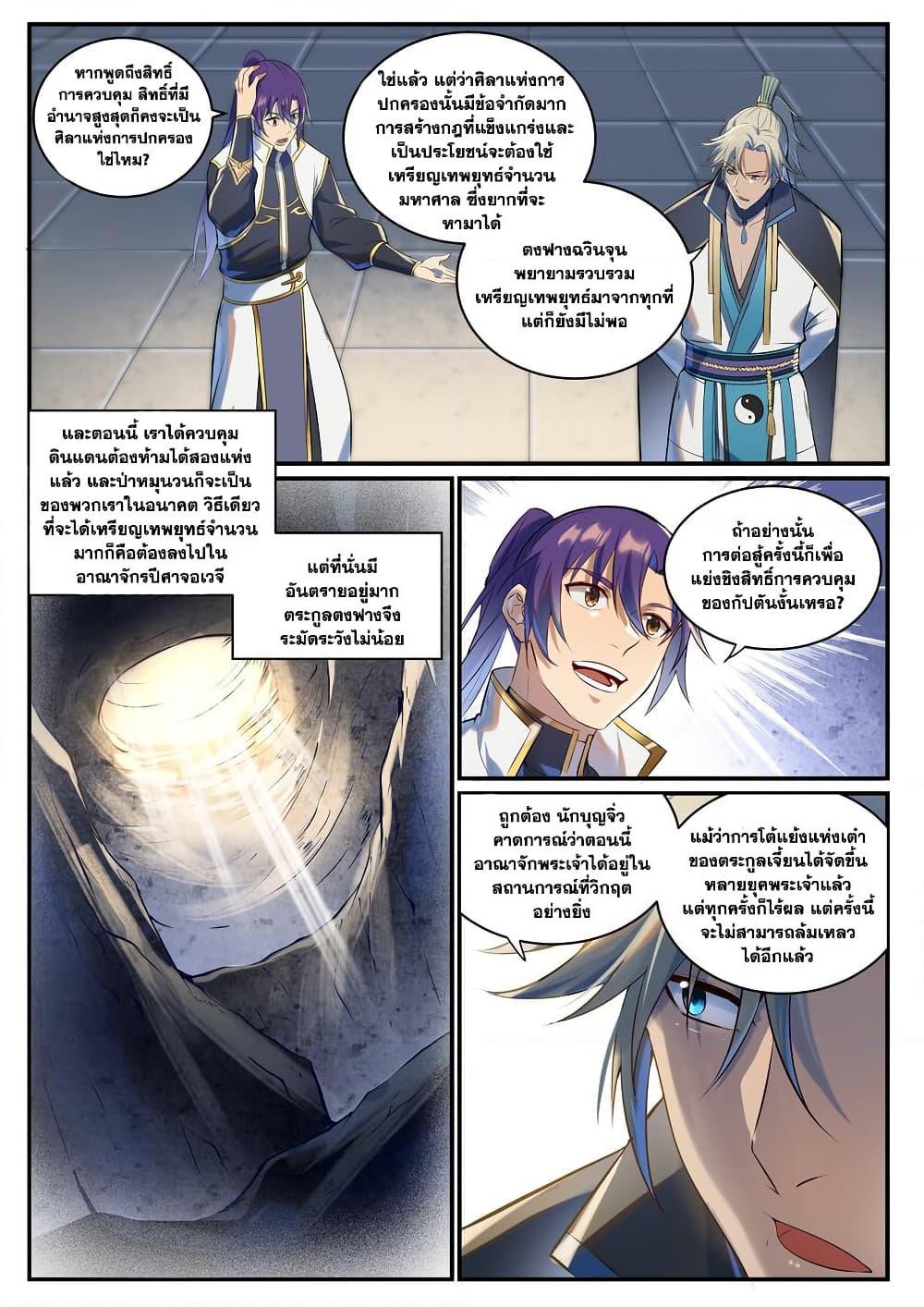 Manga-lc-com อ่านมังงะ อ่านการ์ตูน ออนไลน์ ฟรี Bailian Chengshen ตอนที่ 1 2 3 4 5 6 7 8 9 10 11 12 13 14 ฟรี ไม่มีโฆษณา Manga-lc - อ่าน มังงะ อ่าน การ์ตูน ออนไลน์ อ่านมังงะ ฟรี