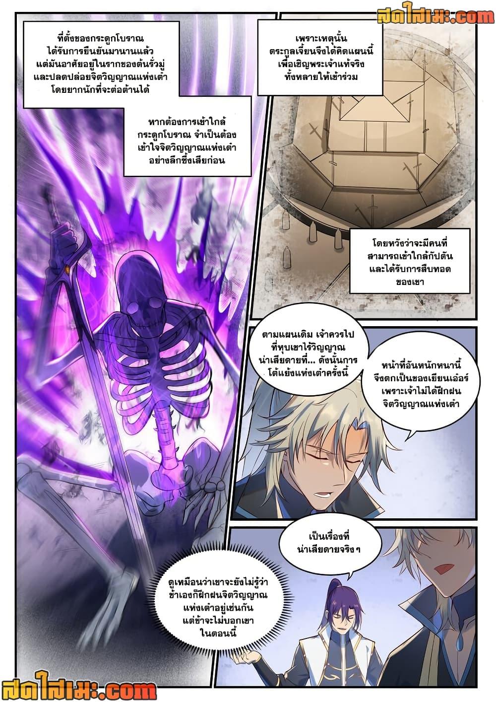 Manga-lc-com อ่านมังงะ อ่านการ์ตูน ออนไลน์ ฟรี Bailian Chengshen ตอนที่ 1 2 3 4 5 6 7 8 9 10 11 12 13 14 ฟรี ไม่มีโฆษณา Manga-lc - อ่าน มังงะ อ่าน การ์ตูน ออนไลน์ อ่านมังงะ ฟรี