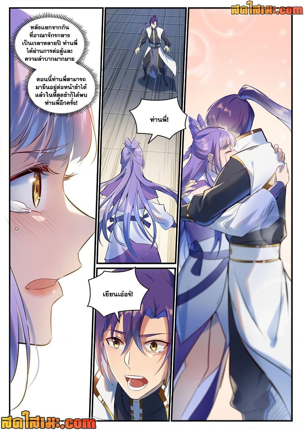 Manga-lc-com อ่านมังงะ อ่านการ์ตูน ออนไลน์ ฟรี Bailian Chengshen ตอนที่ 1 2 3 4 5 6 7 8 9 10 11 12 13 14 ฟรี ไม่มีโฆษณา Manga-lc - อ่าน มังงะ อ่าน การ์ตูน ออนไลน์ อ่านมังงะ ฟรี