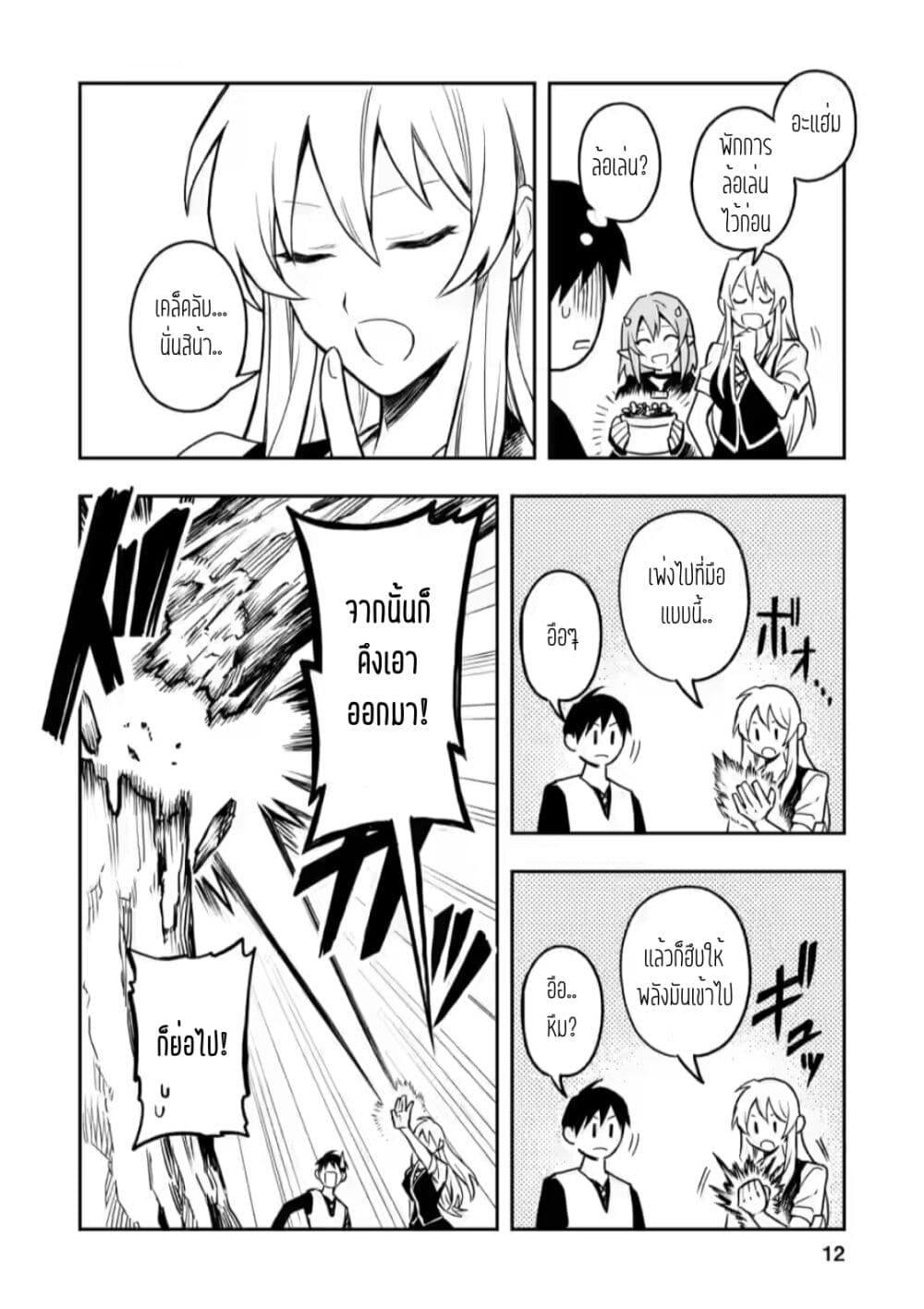 Manga-lc-com อ่านมังงะ อ่านการ์ตูน ออนไลน์ ฟรี Noumin Kanren no Skill bakka Agetetara Naze ka Tsuyoku Natta ตอนที่ 1 2 3 4 5 6 7 8 9 10 11 12 13 14 ฟรี ไม่มีโฆษณา Manga-lc - อ่าน มังงะ อ่าน การ์ตูน ออนไลน์ อ่านมังงะ ฟรี