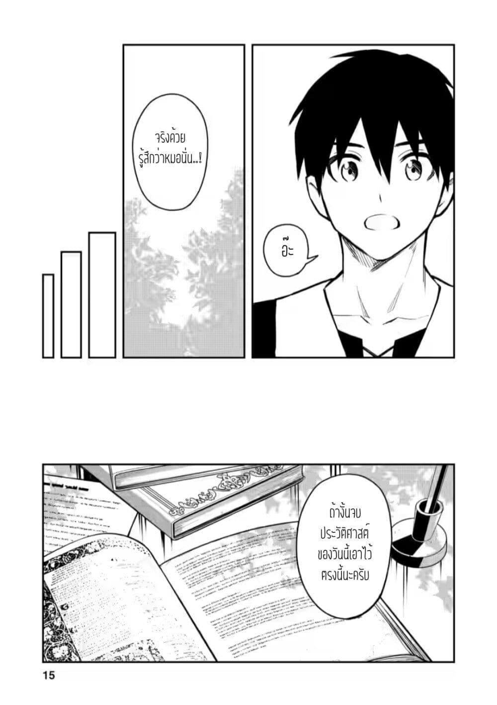 Manga-lc-com อ่านมังงะ อ่านการ์ตูน ออนไลน์ ฟรี Noumin Kanren no Skill bakka Agetetara Naze ka Tsuyoku Natta ตอนที่ 1 2 3 4 5 6 7 8 9 10 11 12 13 14 ฟรี ไม่มีโฆษณา Manga-lc - อ่าน มังงะ อ่าน การ์ตูน ออนไลน์ อ่านมังงะ ฟรี
