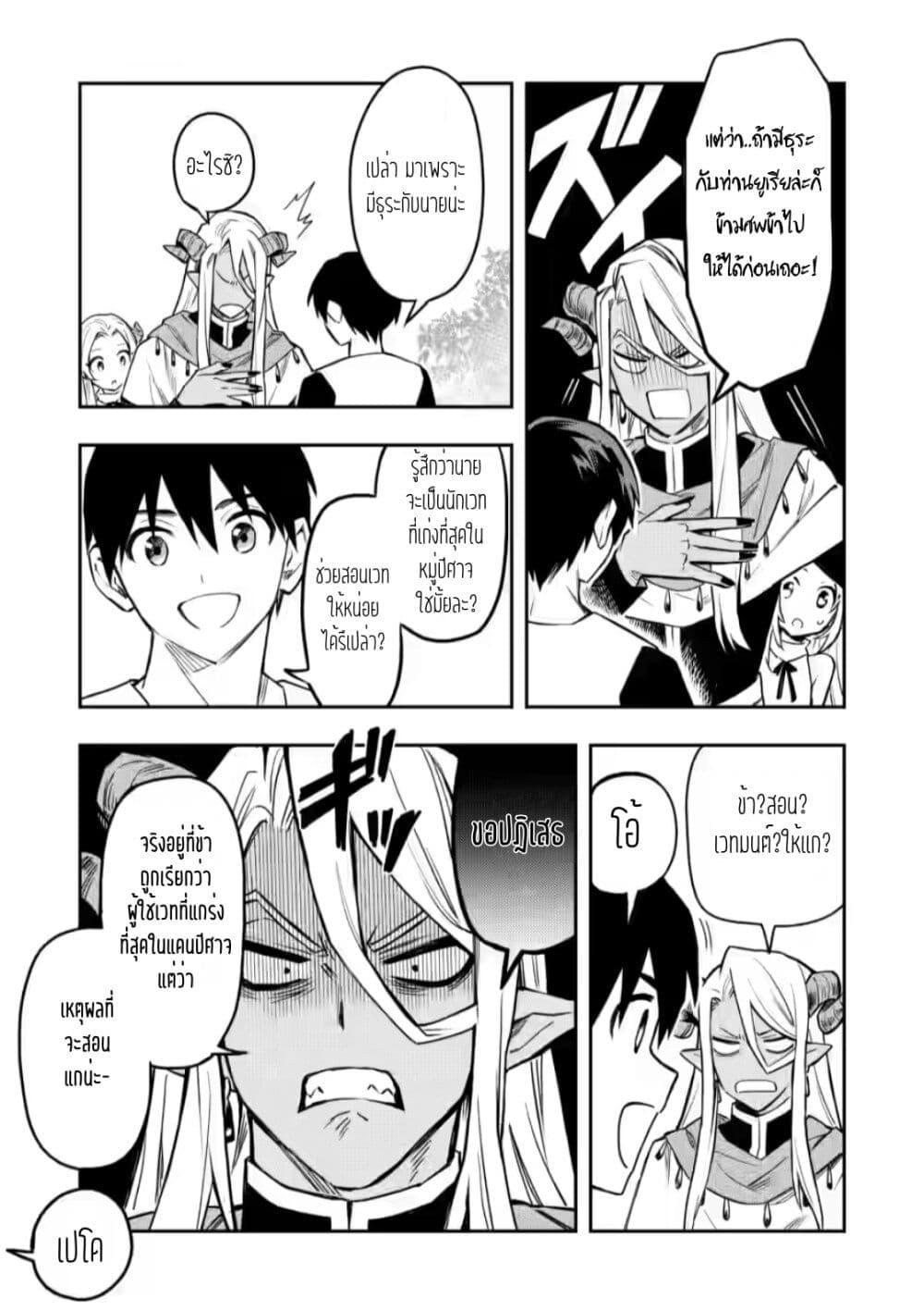 Manga-lc-com อ่านมังงะ อ่านการ์ตูน ออนไลน์ ฟรี Noumin Kanren no Skill bakka Agetetara Naze ka Tsuyoku Natta ตอนที่ 1 2 3 4 5 6 7 8 9 10 11 12 13 14 ฟรี ไม่มีโฆษณา Manga-lc - อ่าน มังงะ อ่าน การ์ตูน ออนไลน์ อ่านมังงะ ฟรี