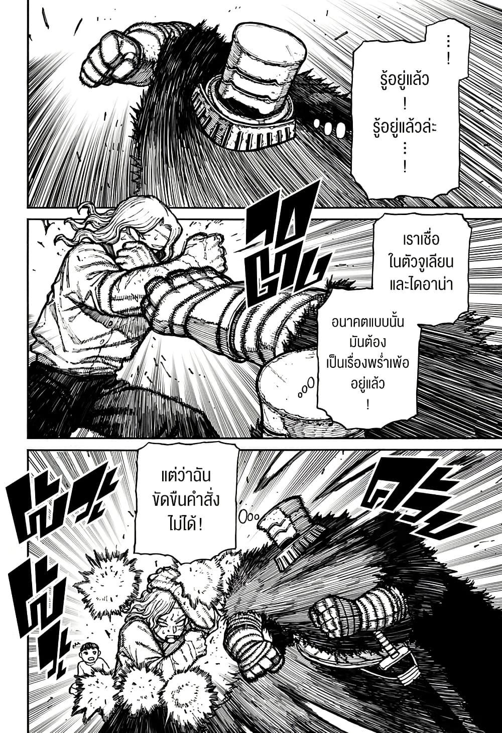 Manga-lc-com อ่านมังงะ อ่านการ์ตูน ออนไลน์ ฟรี Centuria ตอนที่ 1 2 3 4 5 6 7 8 9 10 11 12 13 14 ฟรี ไม่มีโฆษณา Manga-lc - อ่าน มังงะ อ่าน การ์ตูน ออนไลน์ อ่านมังงะ ฟรี