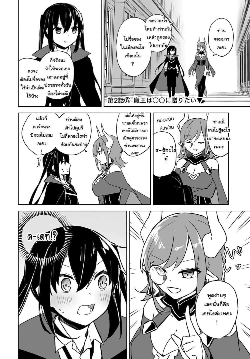 Manga-lc-com อ่านมังงะ อ่านการ์ตูน ออนไลน์ ฟรี Maou to Yuri ตอนที่ 1 2 3 4 5 6 7 8 9 10 11 12 13 14 ฟรี ไม่มีโฆษณา Manga-lc - อ่าน มังงะ อ่าน การ์ตูน ออนไลน์ อ่านมังงะ ฟรี