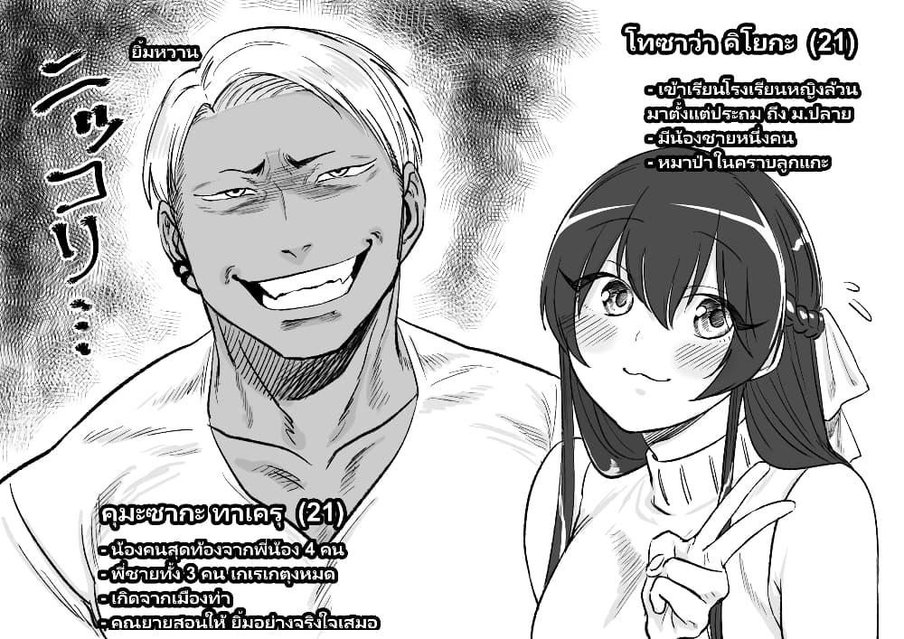 Manga-lc-com อ่านมังงะ อ่านการ์ตูน ออนไลน์ ฟรี Charao-kun to Seiso-chan ตอนที่ 1 2 3 4 5 6 7 8 9 10 11 12 13 14 ฟรี ไม่มีโฆษณา Manga-lc - อ่าน มังงะ อ่าน การ์ตูน ออนไลน์ อ่านมังงะ ฟรี
