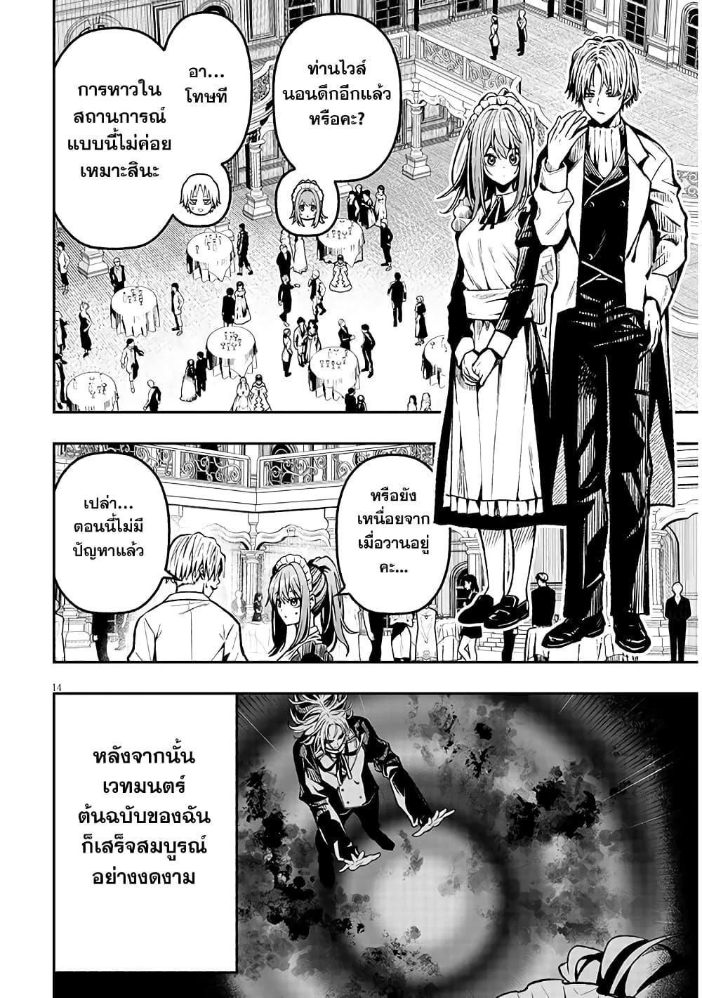 Manga-lc-com อ่านมังงะ อ่านการ์ตูน ออนไลน์ ฟรี Reincarnated as the Lazy and Villainous Noble, I Broke the Scenario and Became the Most Formidable With Extraordinary Magic ตอนที่ 1 2 3 4 5 6 7 8 9 10 11 12 13 14 ฟรี ไม่มีโฆษณา Manga-lc - อ่าน มังงะ อ่าน การ์ตูน ออนไลน์ อ่านมังงะ ฟรี