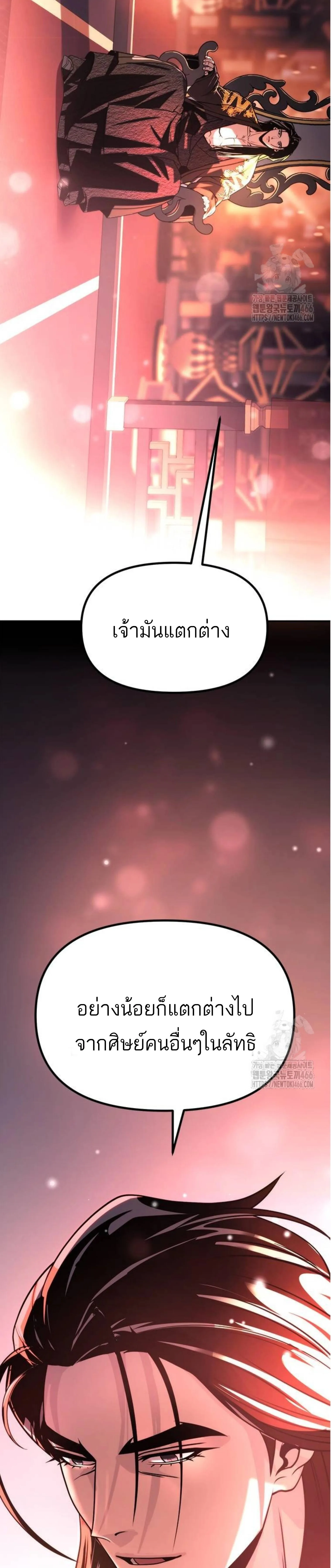 Chronicles of the Demon Faction ตำนานการเก_ดใหม_ในล_ทธ_มาร ตอนที่ ตอนที่ 99 รูปที่ 48