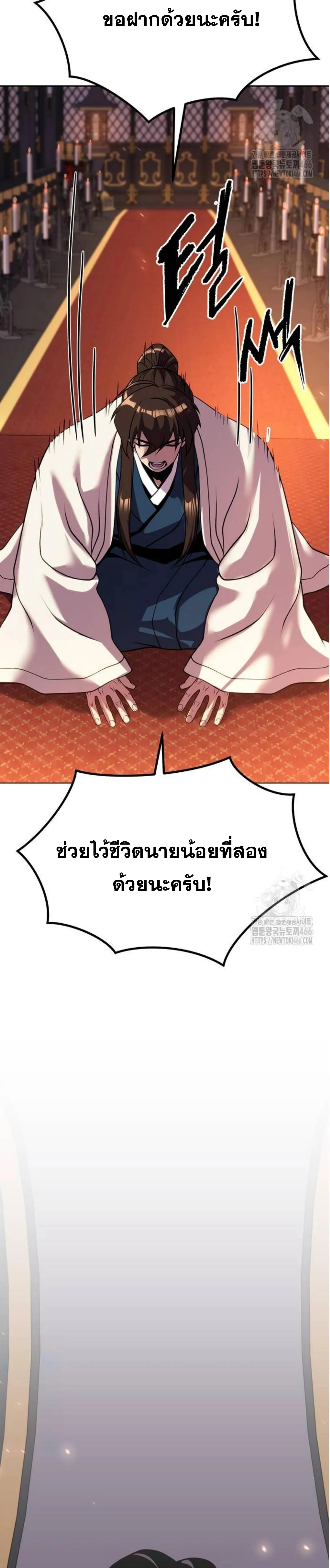 Chronicles of the Demon Faction ตำนานการเก_ดใหม_ในล_ทธ_มาร ตอนที่ ตอนที่ 99 รูปที่ 8