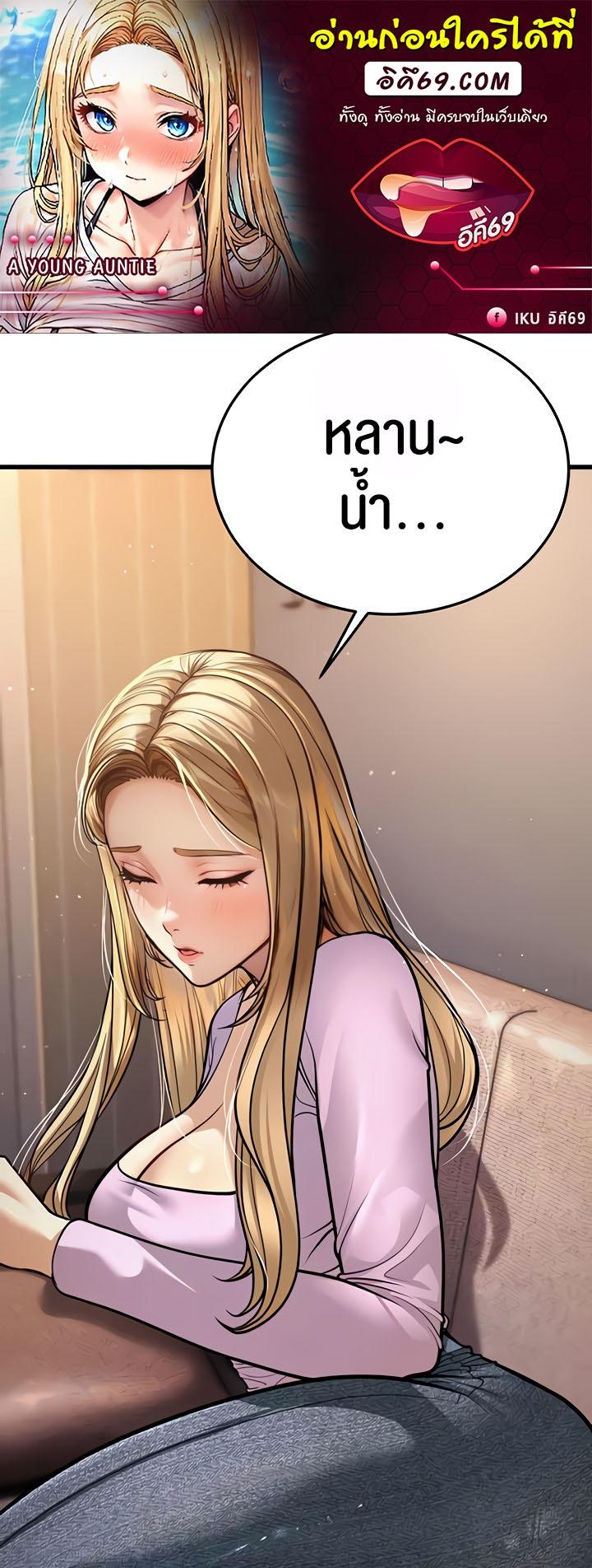 Doujin-Lc- อ่าน โดจิน มังฮวา เกาหลี ญี่ปุ่น จีน แปลไทย A Young Auntie ตอนที่ 1 2 3 4 5 6 7 8 9 10 11 12 13 14 ฟรี ไม่มีโฆษณา อ่าน โดจิน Manhwa เกาหลี ญี่ปุ่น จีน เรามีครบ คัดมาให้เน้นๆ โดจิน 18+ รับประกันความฟินโดย  Doujin Lc