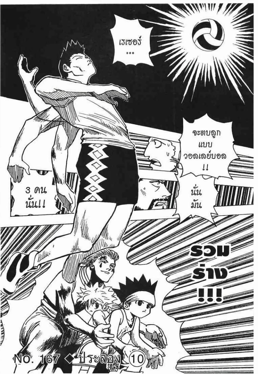 Manga-lc-com อ่านมังงะ อ่านการ์ตูน ออนไลน์ ฟรี Hunter X Hunter ตอนที่ 1 2 3 4 5 6 7 8 9 10 11 12 13 14 ฟรี ไม่มีโฆษณา Manga-lc - อ่าน มังงะ อ่าน การ์ตูน ออนไลน์ อ่านมังงะ ฟรี