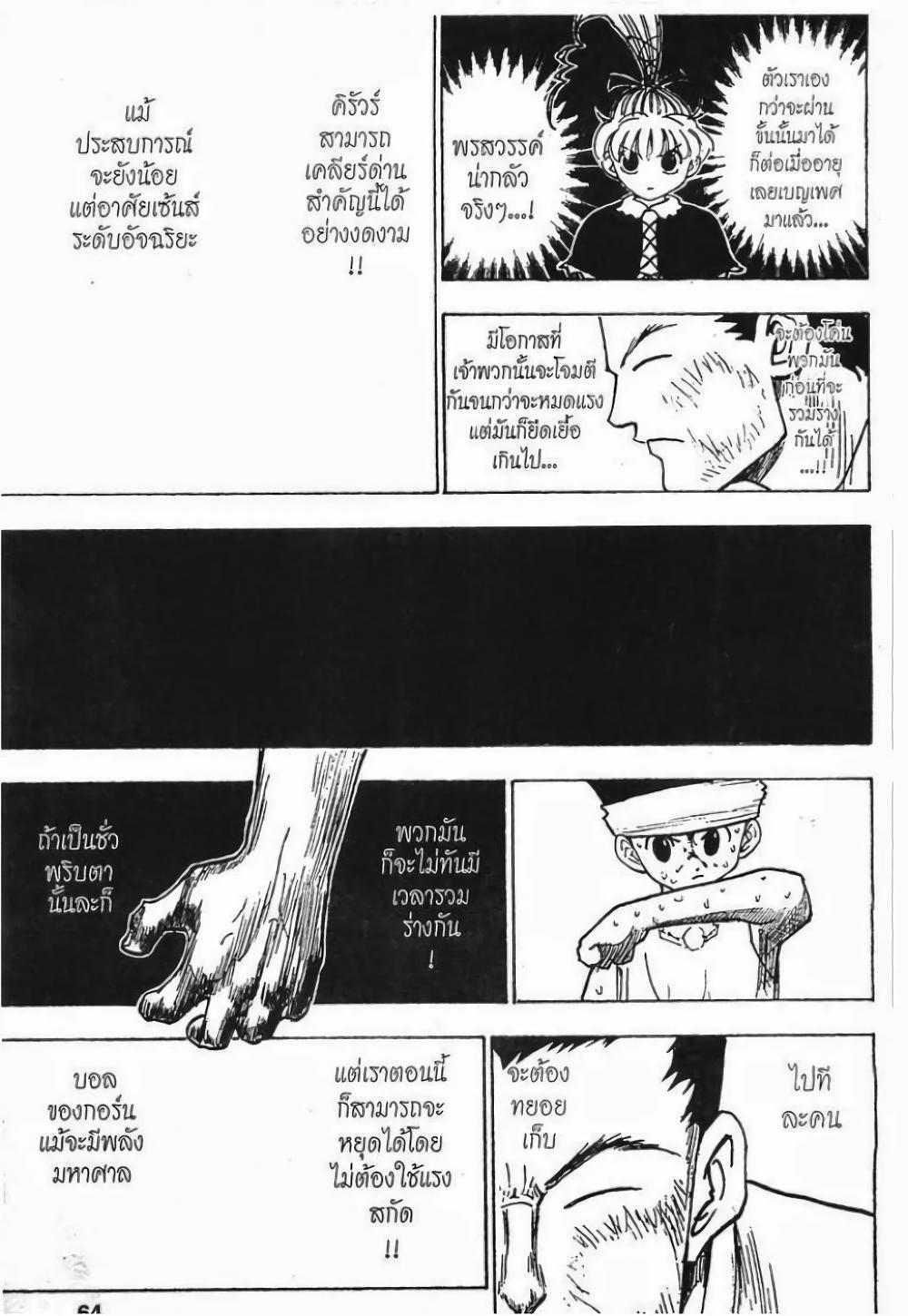 Manga-lc-com อ่านมังงะ อ่านการ์ตูน ออนไลน์ ฟรี Hunter X Hunter ตอนที่ 1 2 3 4 5 6 7 8 9 10 11 12 13 14 ฟรี ไม่มีโฆษณา Manga-lc - อ่าน มังงะ อ่าน การ์ตูน ออนไลน์ อ่านมังงะ ฟรี